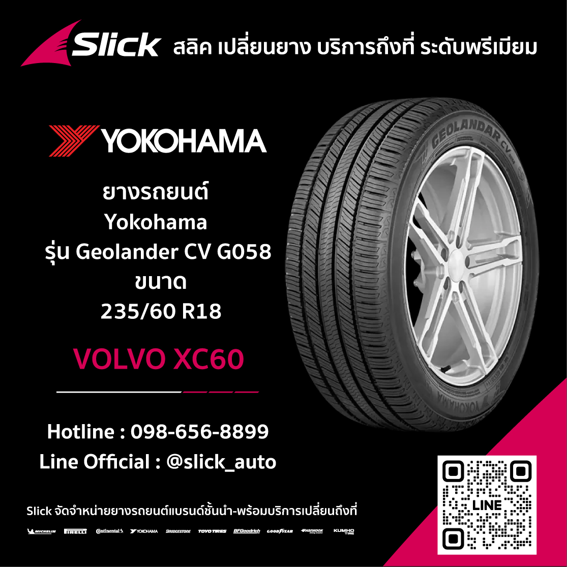 VOLVO XC60 Yokohama Geolander 09