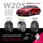 Mercedes-Benz C-Class W205 เปลี่ยนยางรุ่นไหนดี