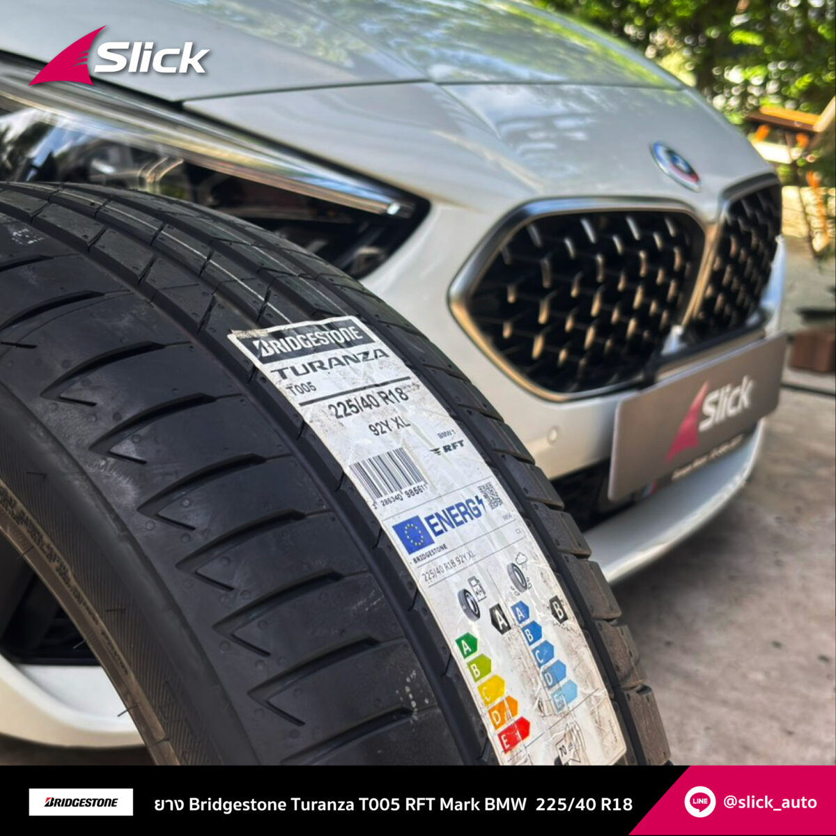 BMW 220i Bridgestone Turanza T005 225 40 R18 2