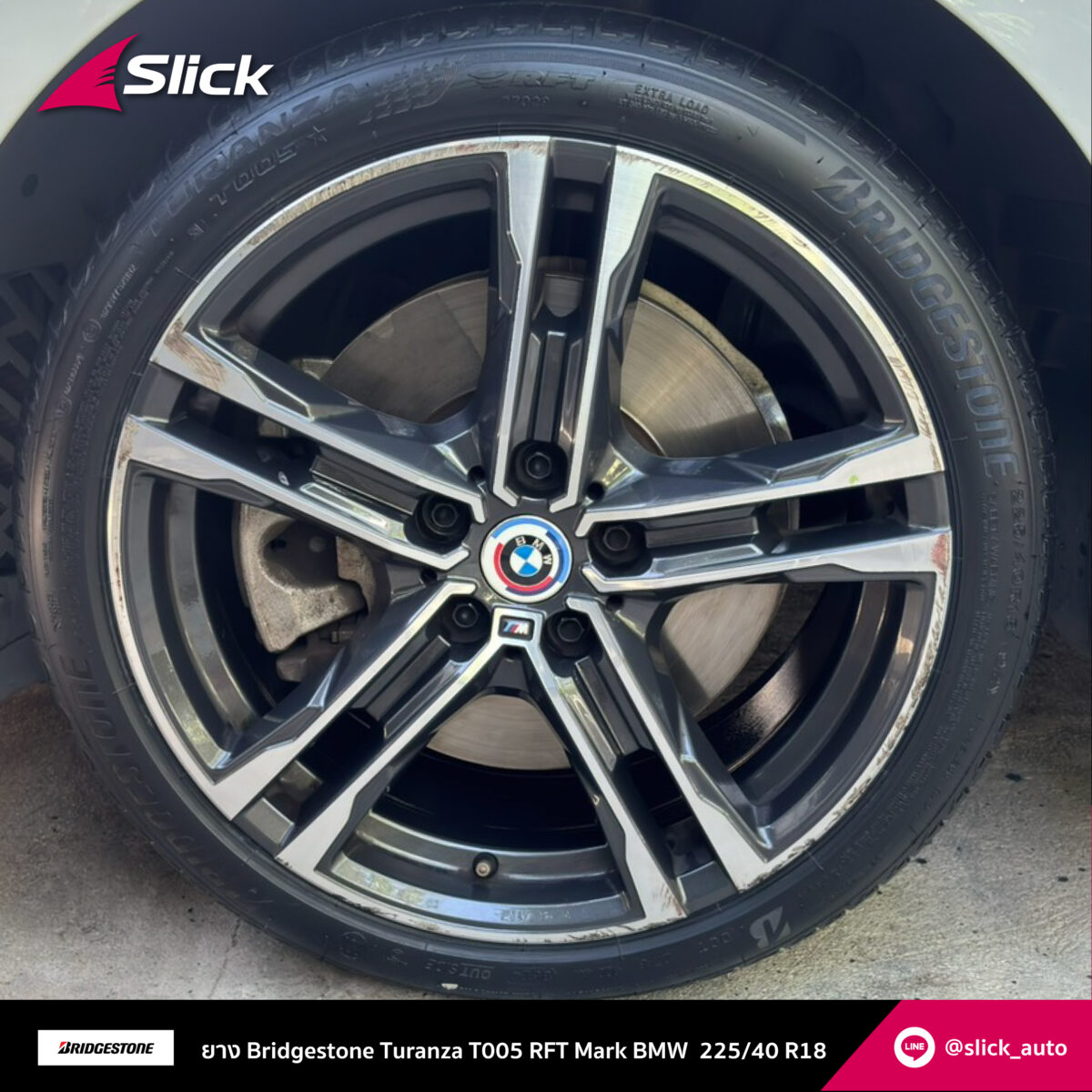 BMW 220i Bridgestone Turanza T005 225 40 R18 6