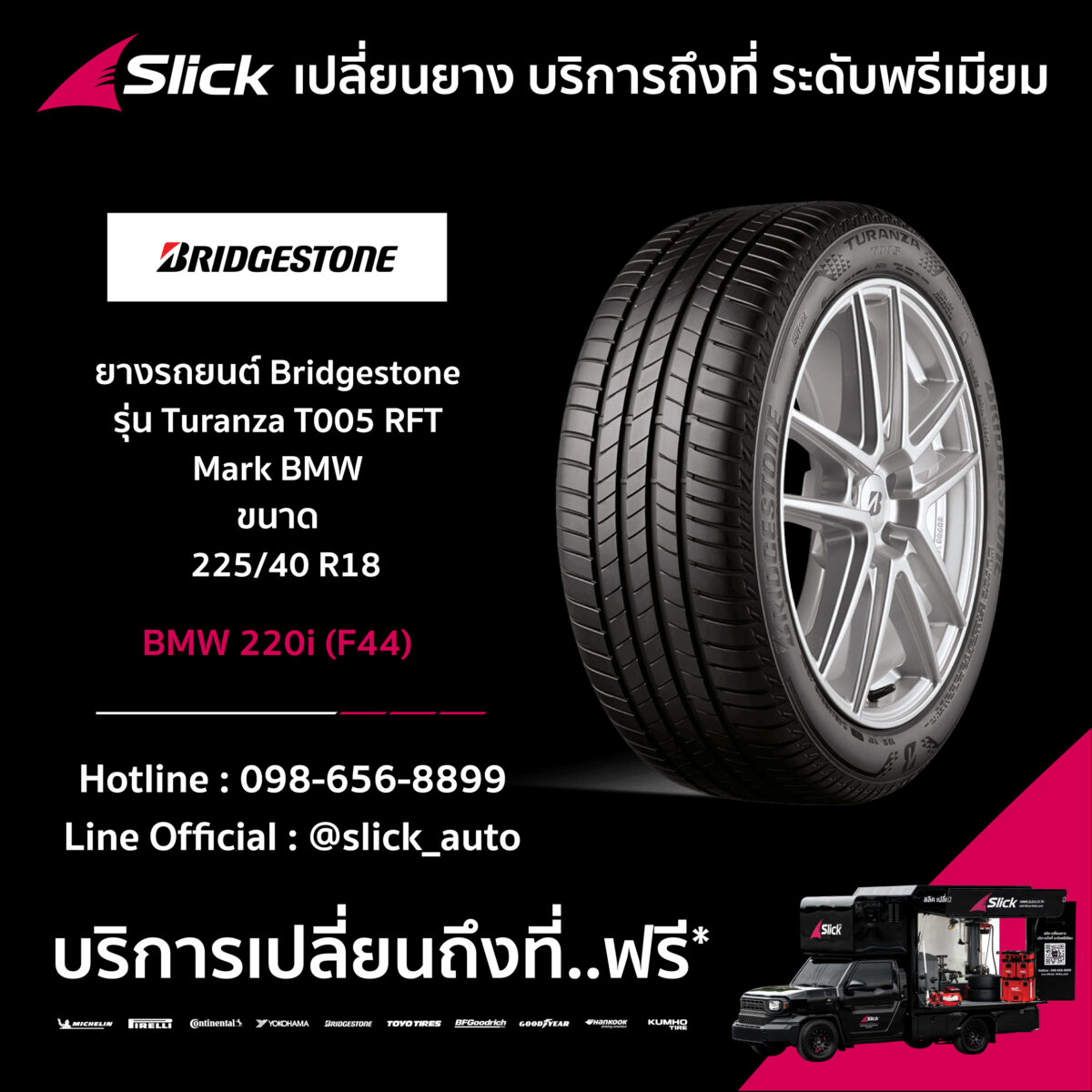 BMW 220i Bridgestone Turanza T005 225 40 R18 7