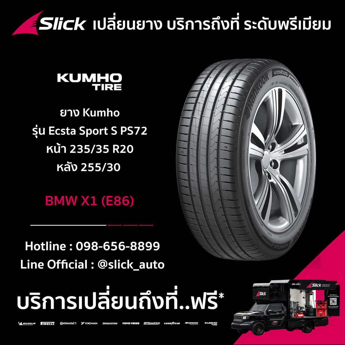 BMW X1 Kumho Ecsta Sport S PS72 235 35 R20 255 30 R20 05