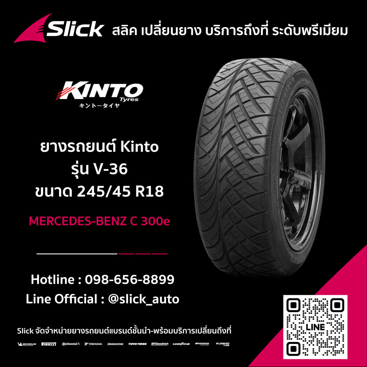 Benz C300e Kinto V 36 245 45 R18 07