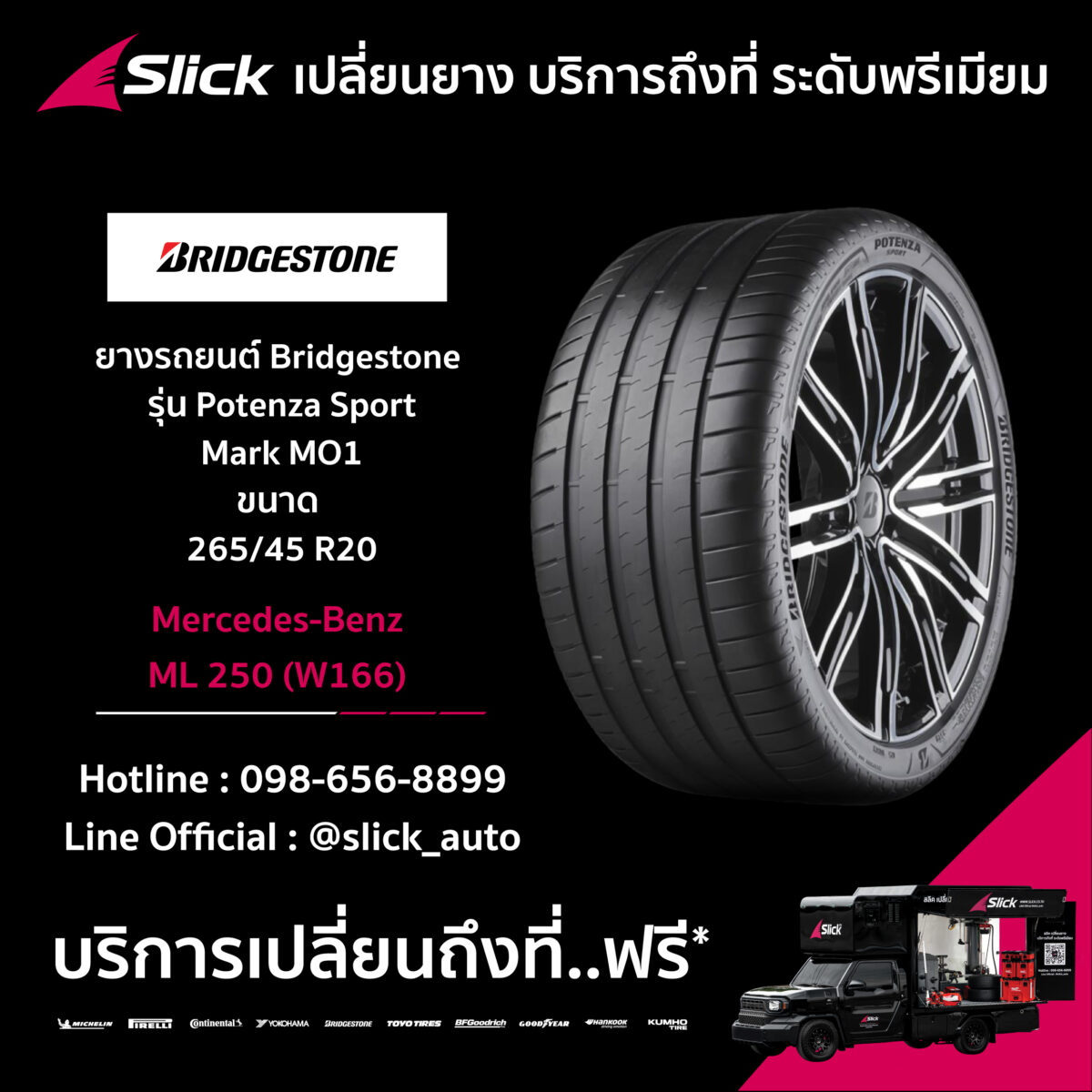 Benz ML250 Bridgestone Potenza Sport MO1 265 45 R20 07