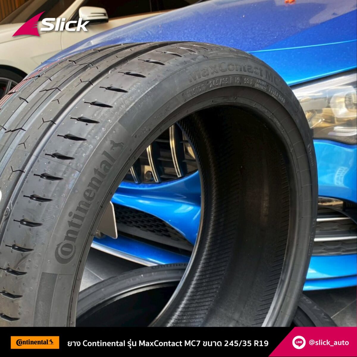 เปลี่ยนยาง Mercedes-AMG CLA 35 4MATIC ถึงที่