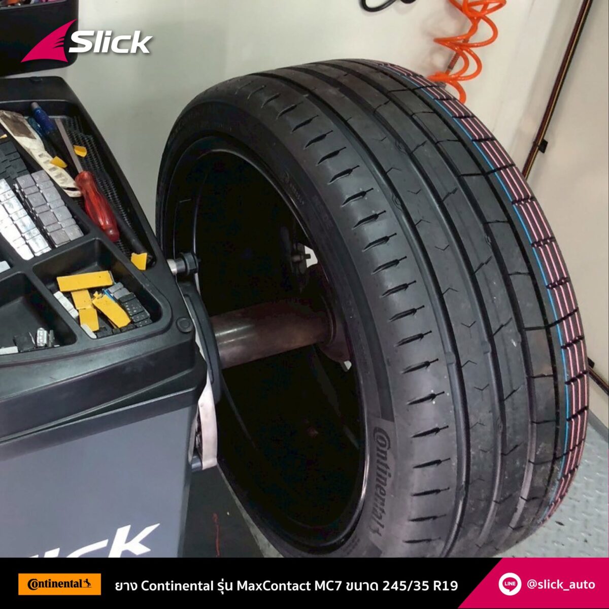 เปลี่ยนยาง Mercedes-AMG CLA 35 4MATIC ถึงที่