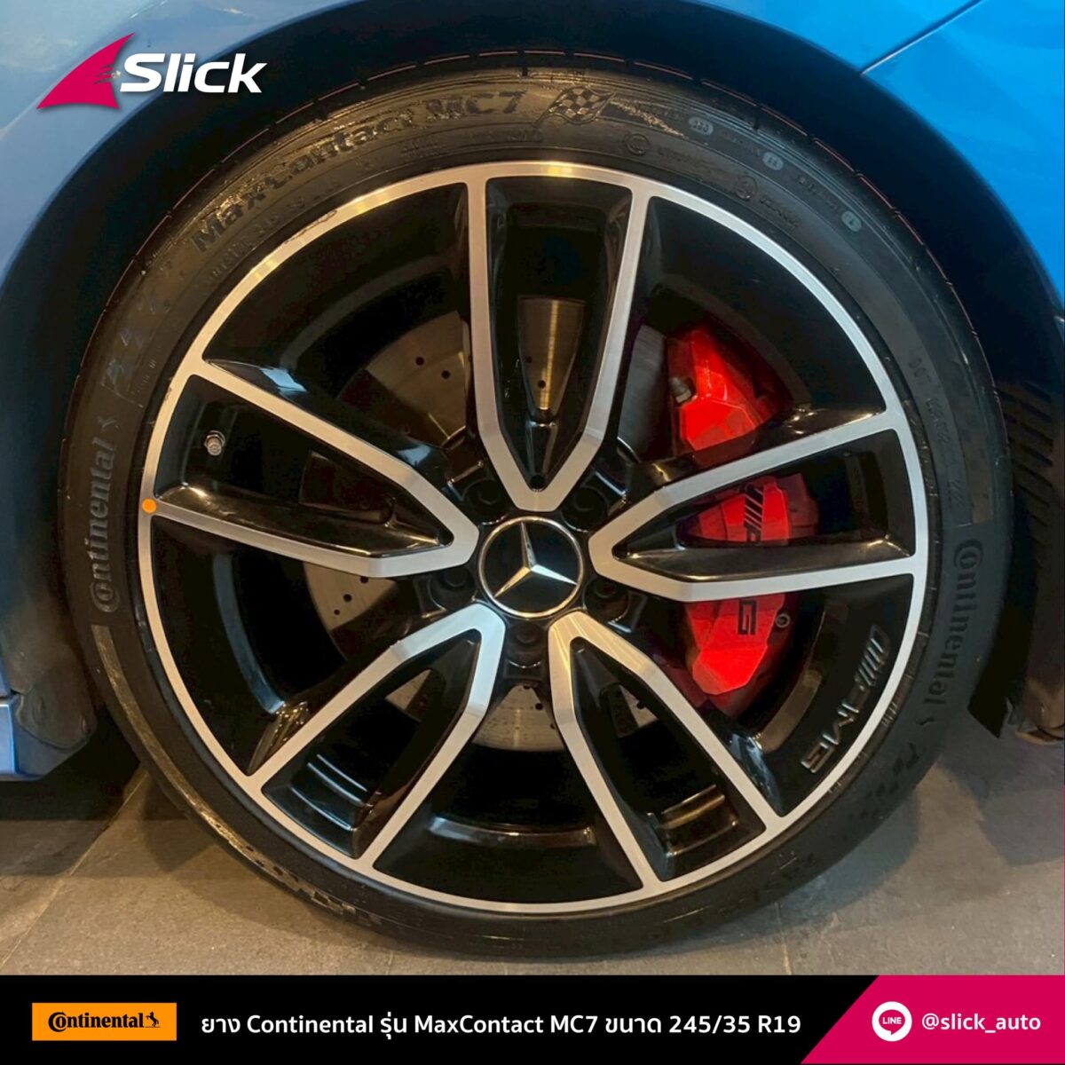 เปลี่ยนยาง Mercedes-AMG CLA 35 4MATIC ถึงที่
