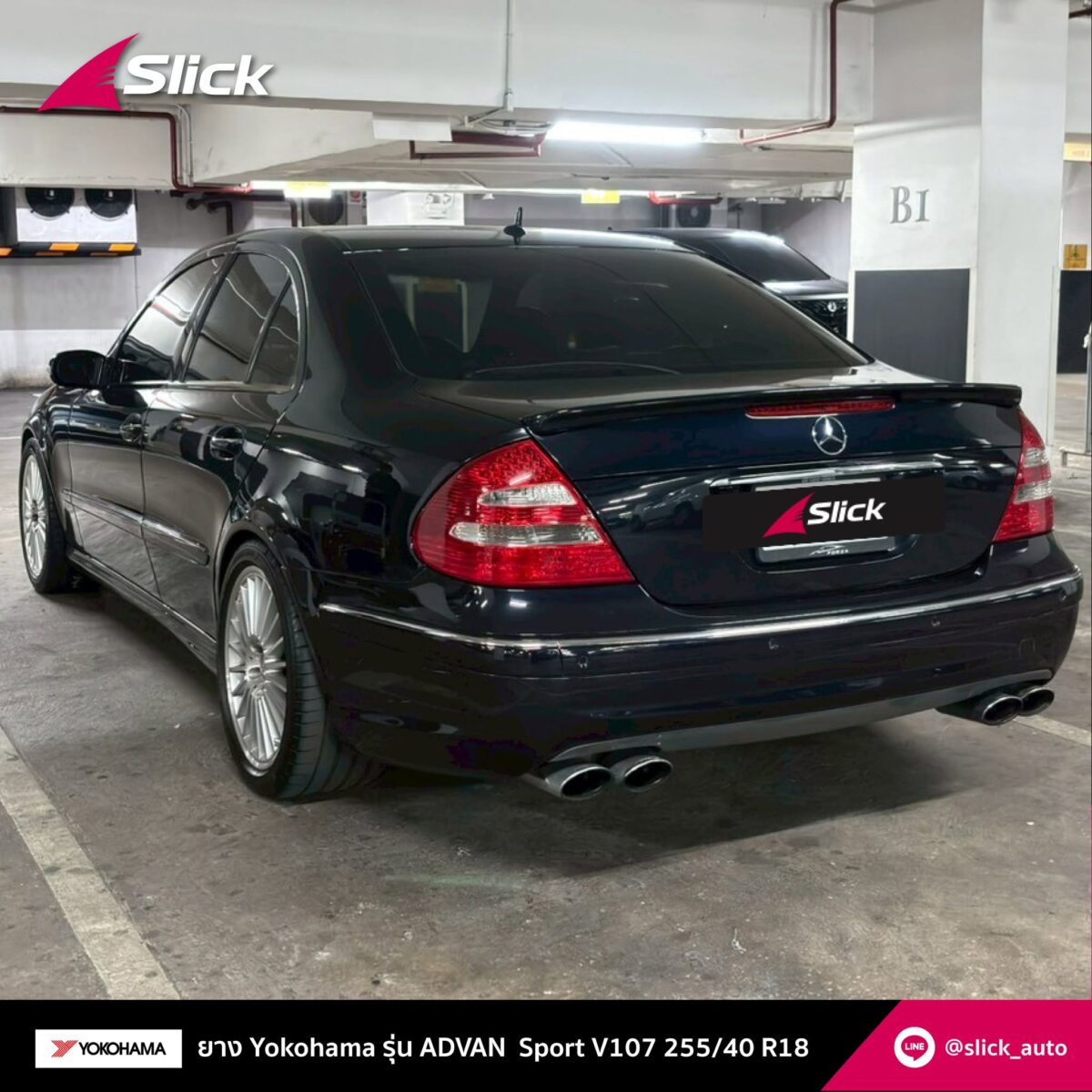 เปลี่ยนยาง Mercedes-Benz E55 AMG (W211) ถึงที่