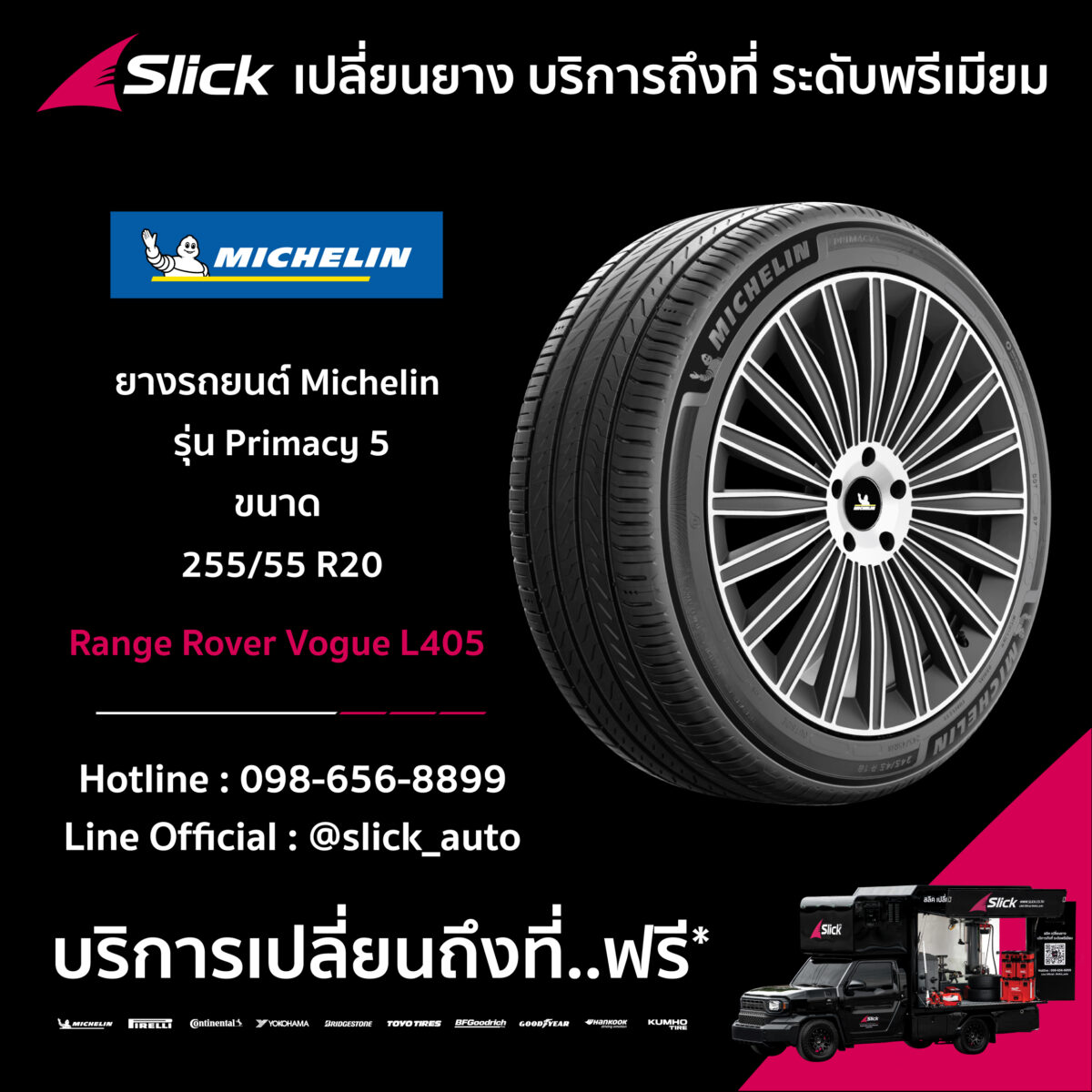 Range Rover Michelin Primacy 5 255 55 R20 08
