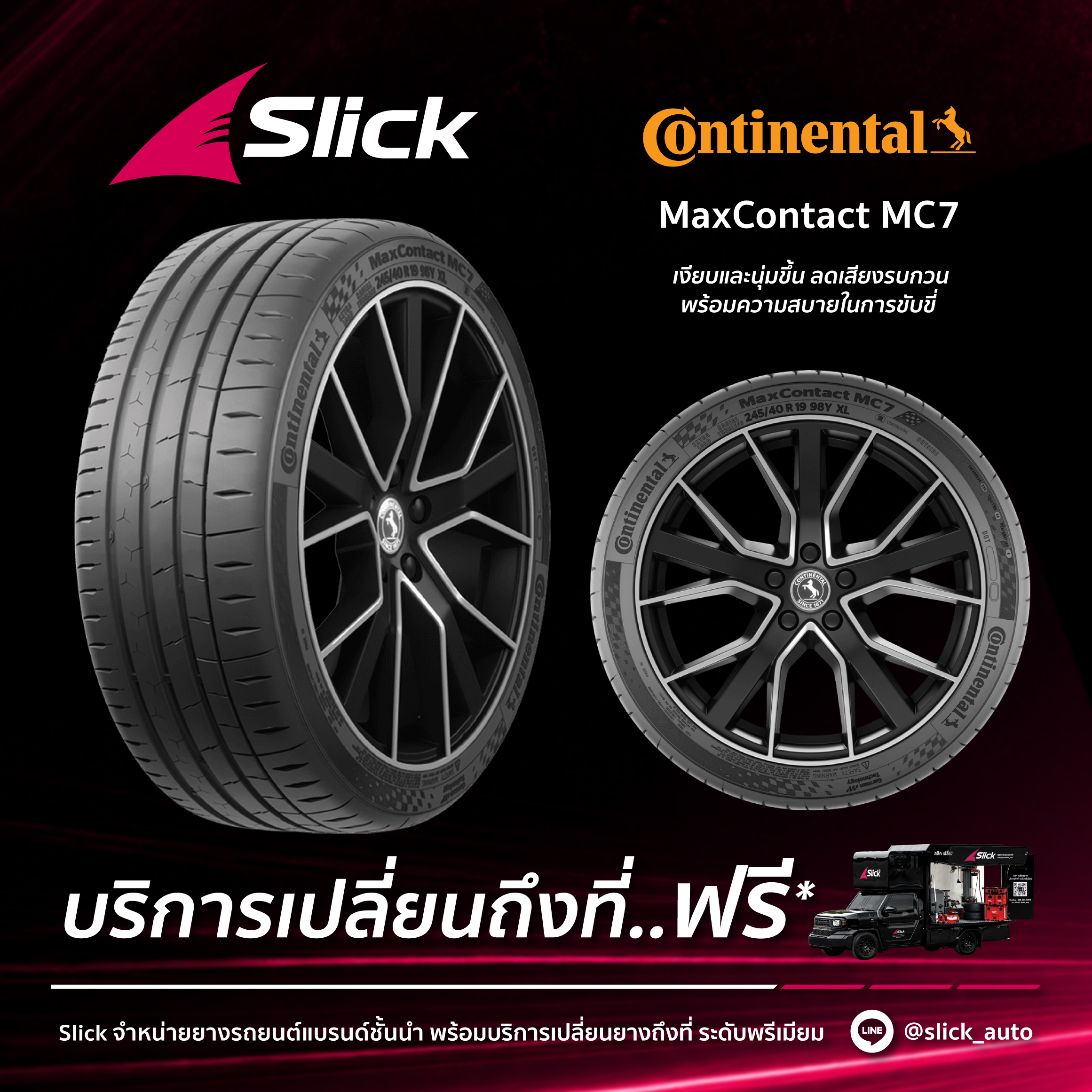 MaxContact MC7