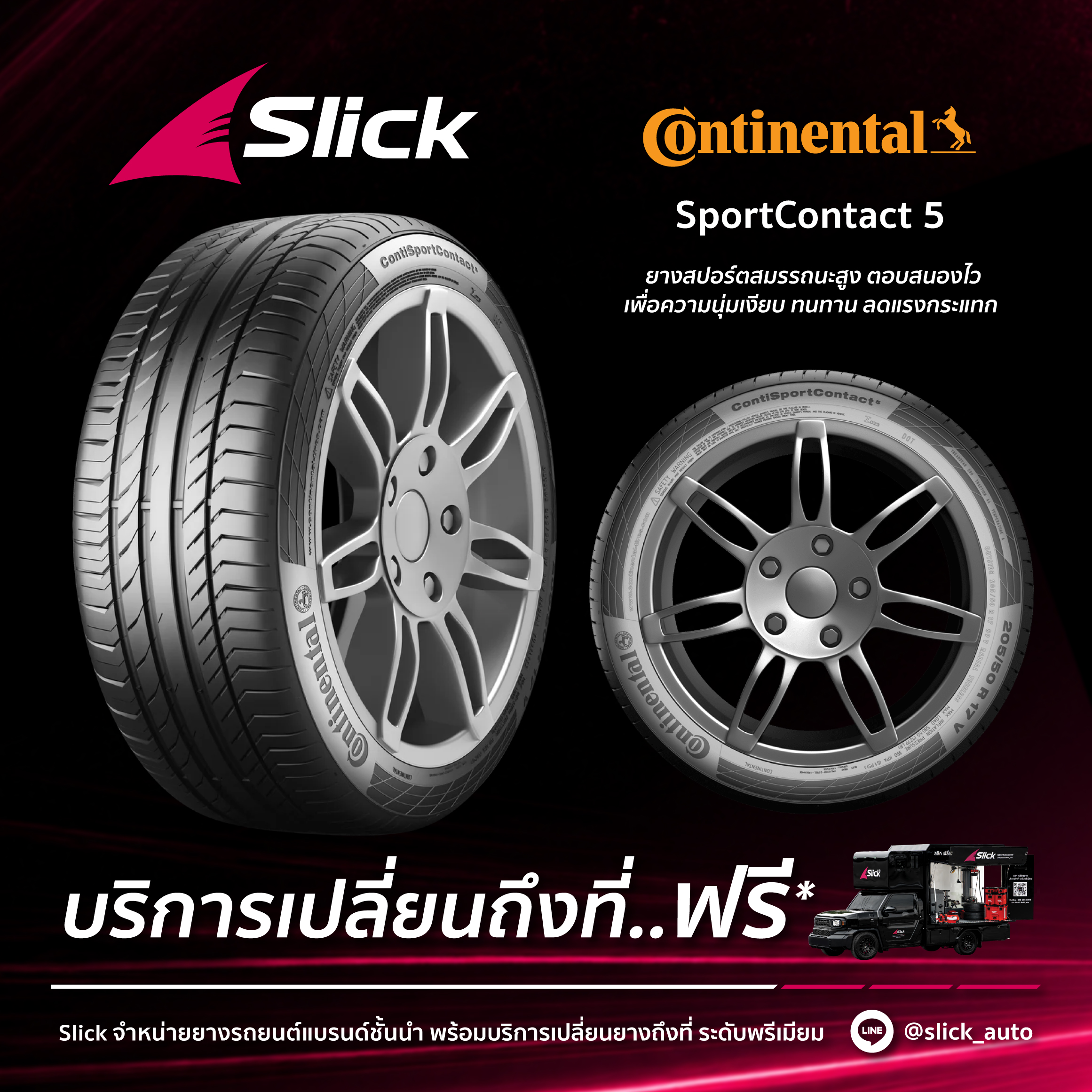 SportContact 5