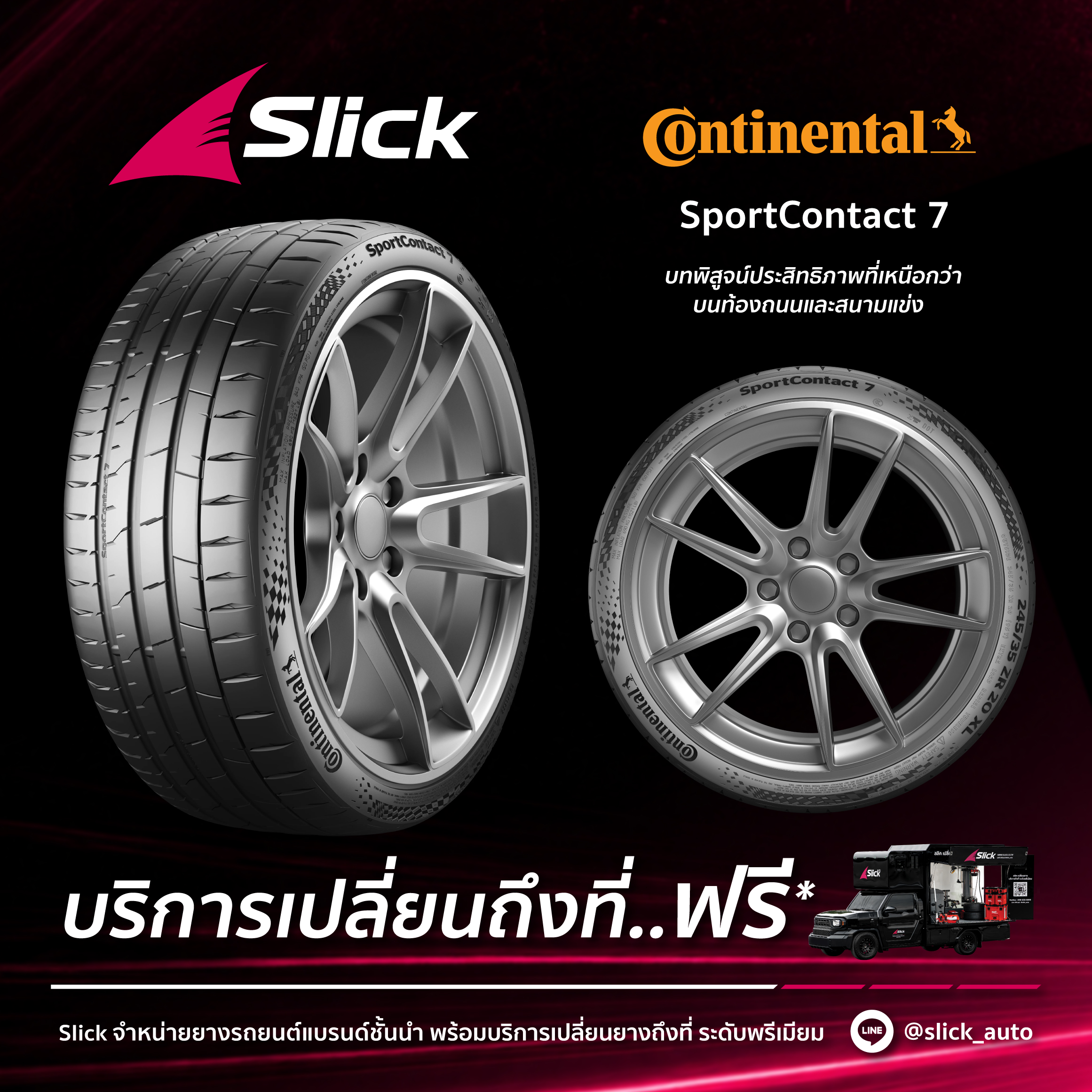 SportContact 7
