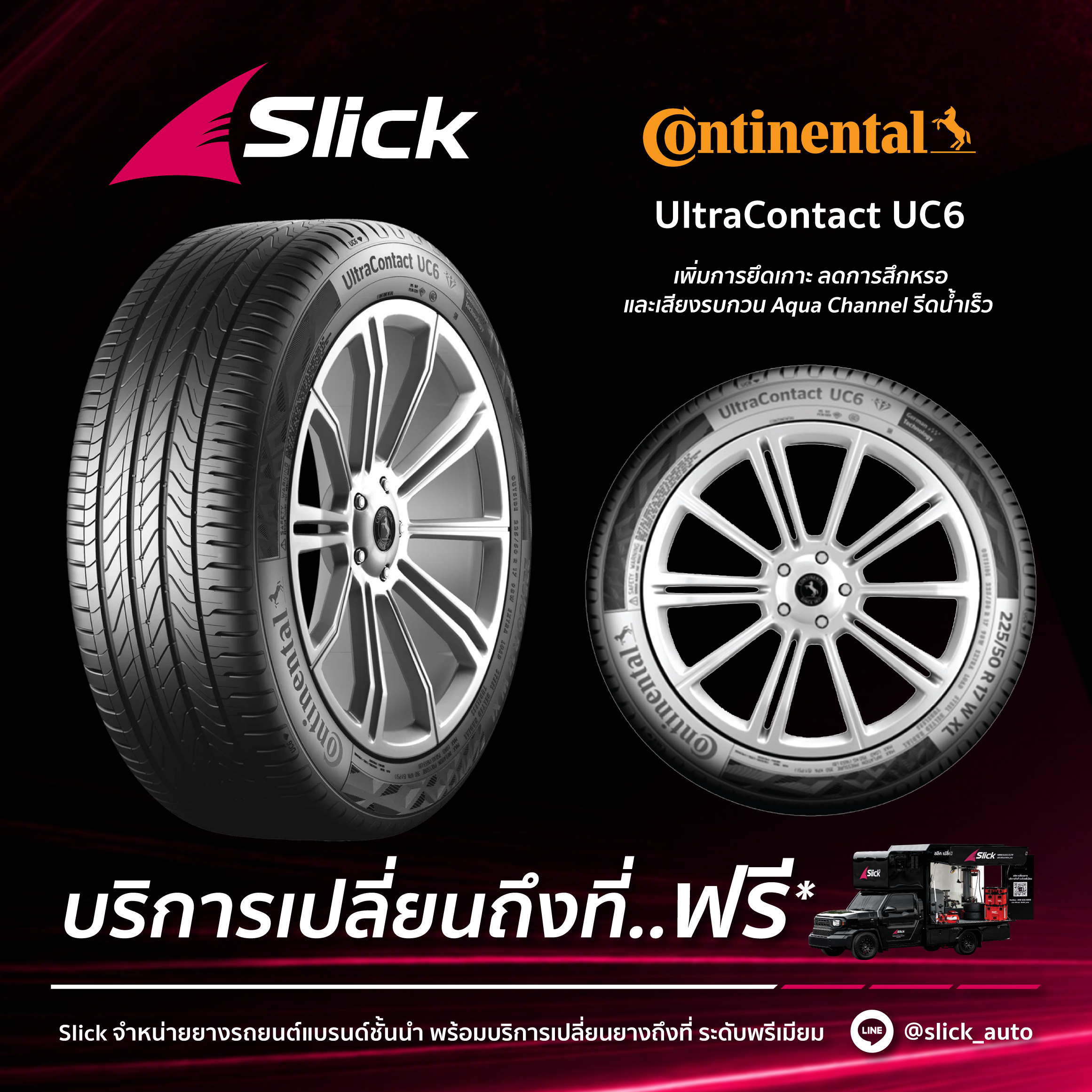 UltraContact UC6