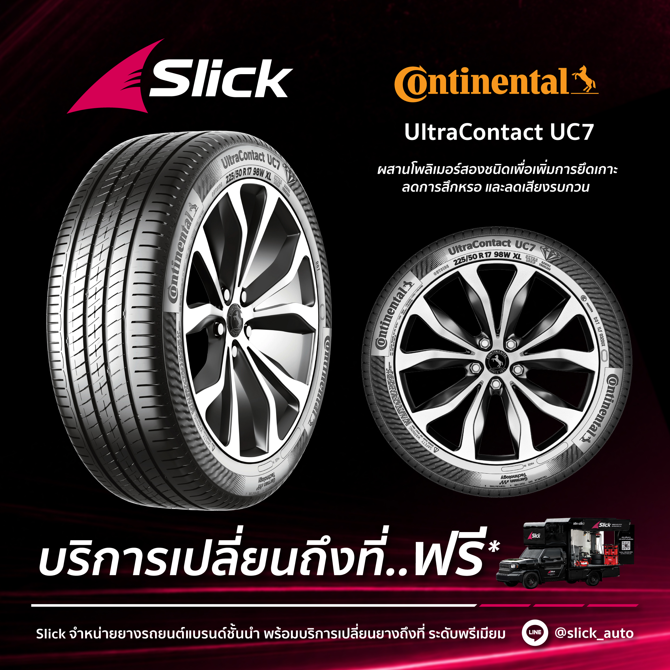 UltraContact UC7