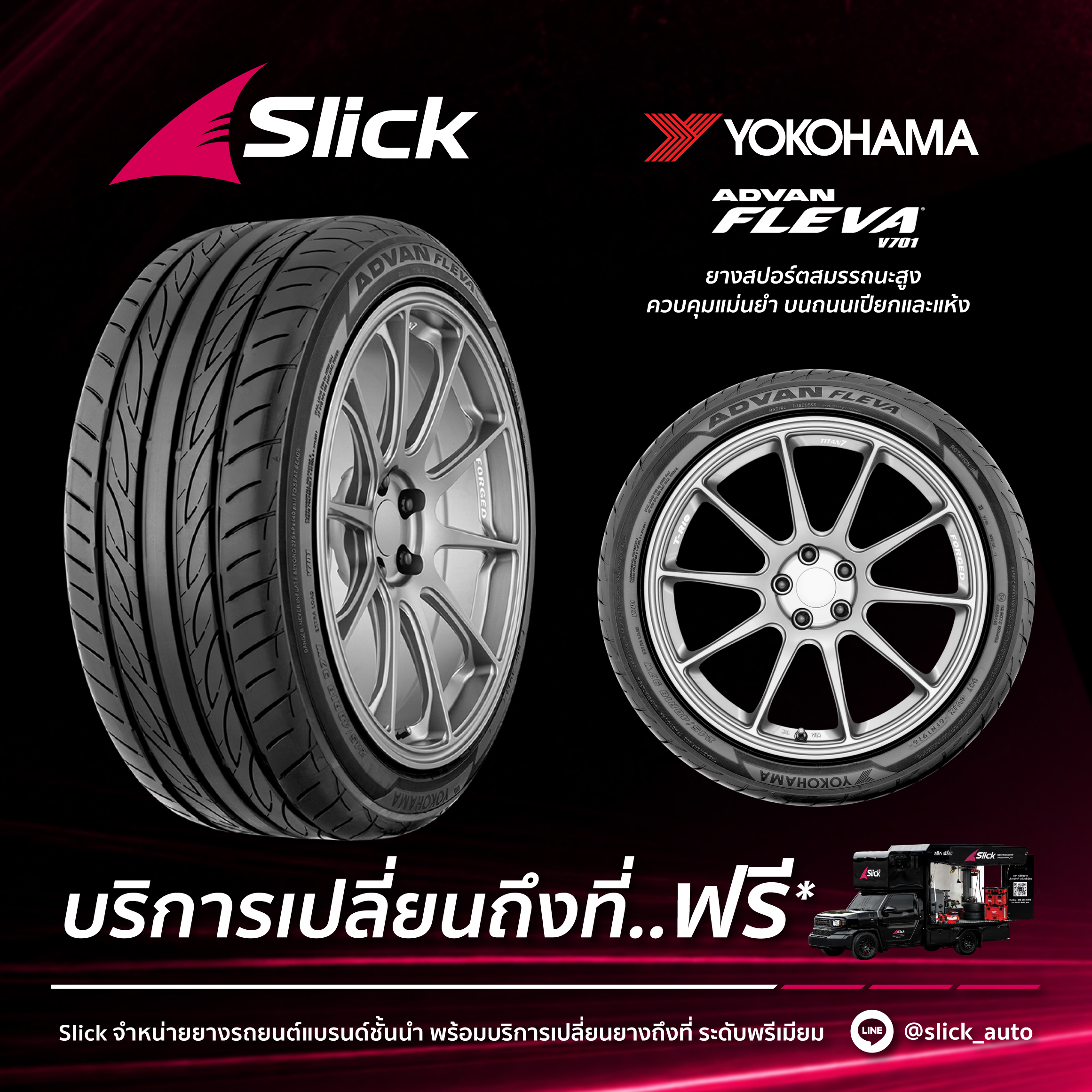 ADVAN Fleva V701