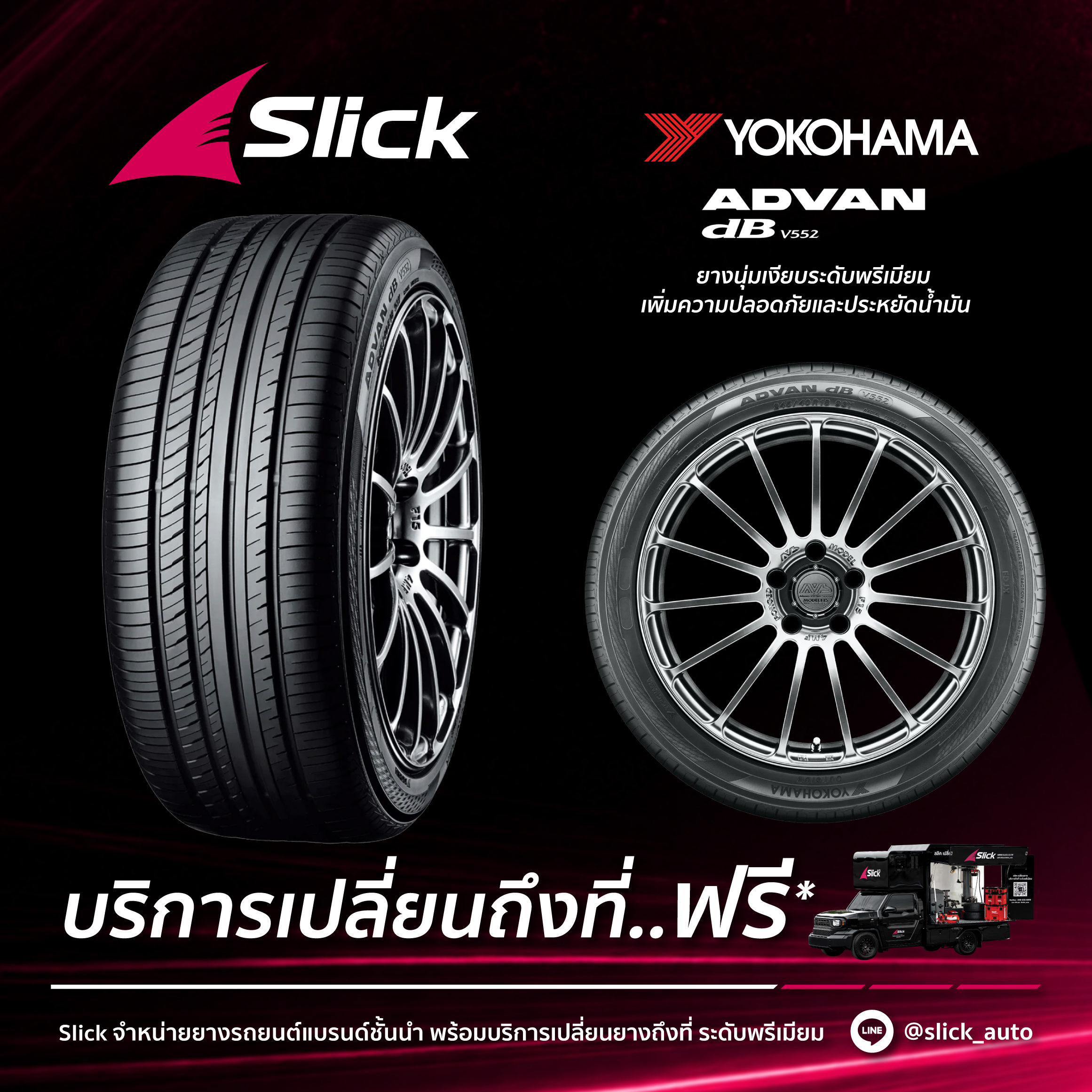 ADVAN dB V552