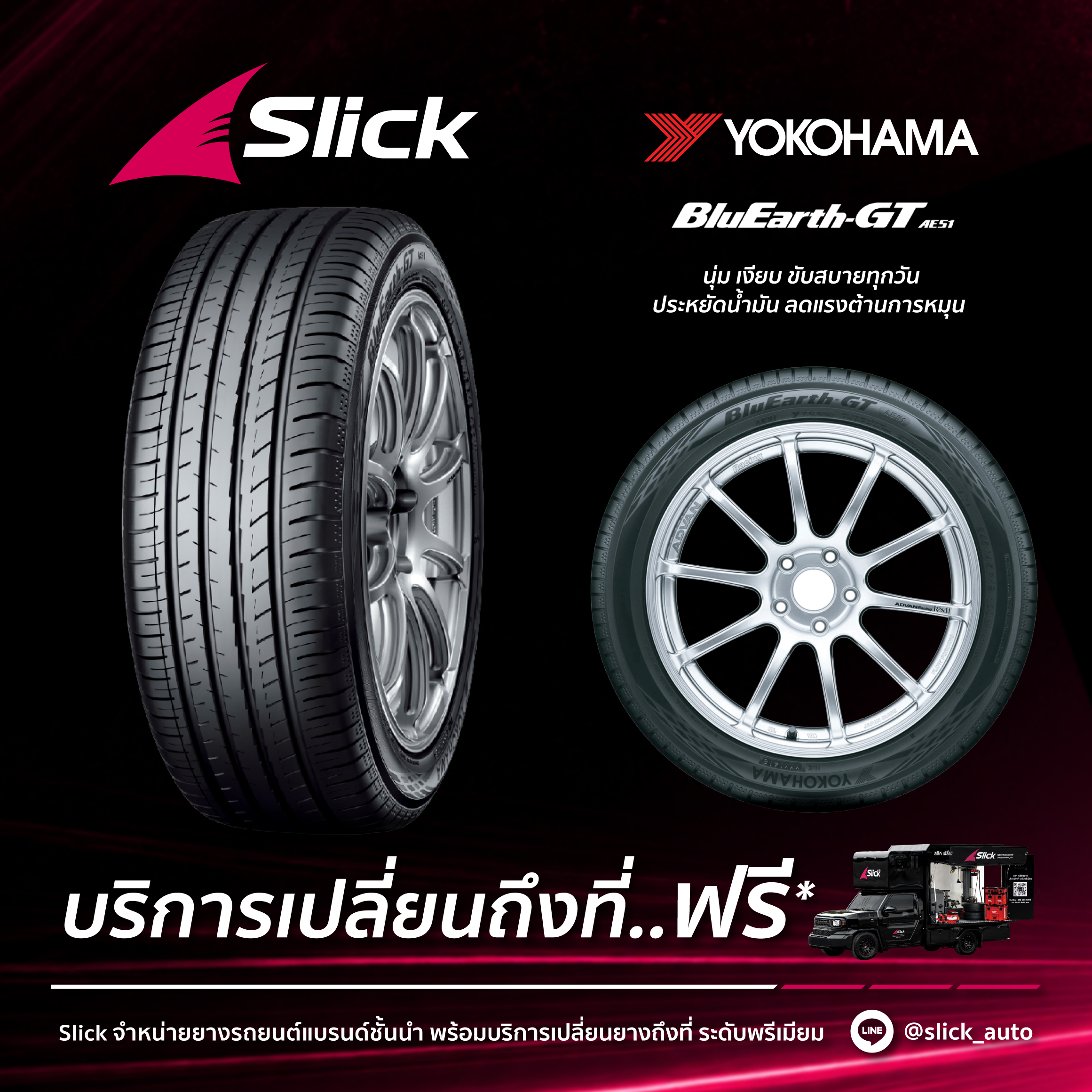 BluEarth GT AE51