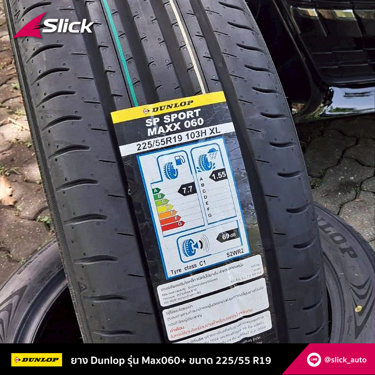 Alphard 40 Dunlop Max060 225 55 R19 02