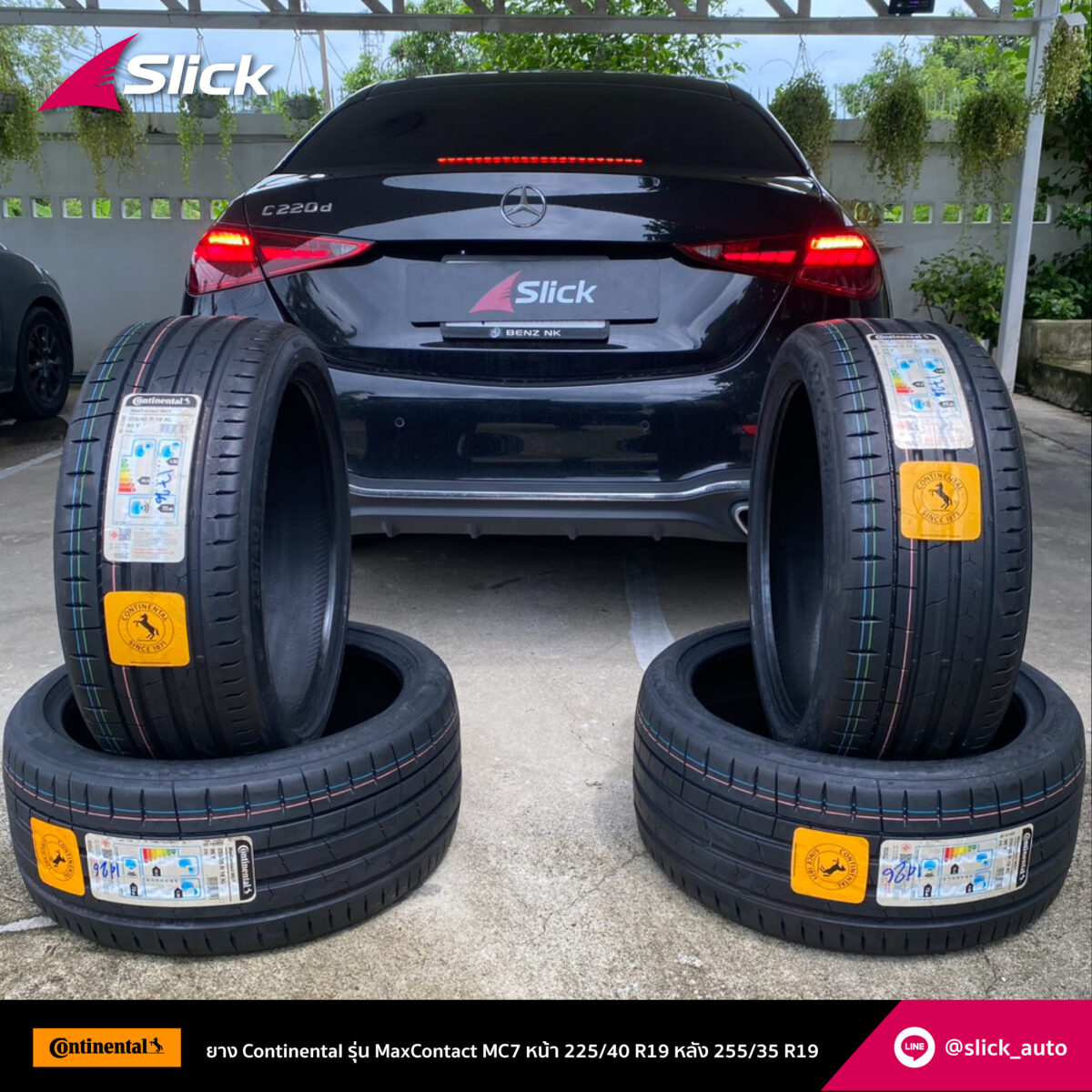 Benz Benz C220 D Continental Max Contact7 MC7 หน้า 225 40 R19 หลัง 255 35 R19 03