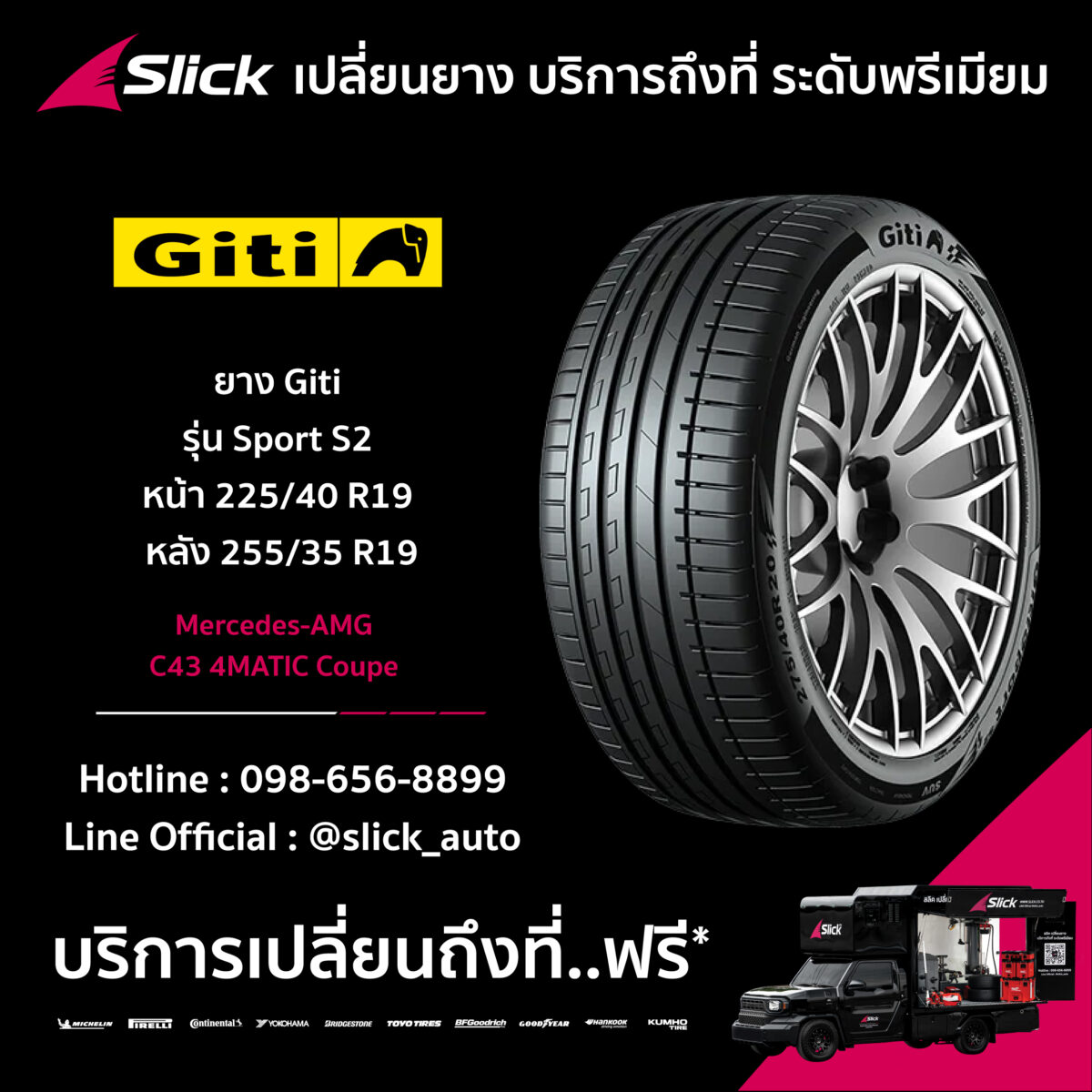 Benz C43 AMG Giti Sport S2 225 40 R19 255 35 R19 09