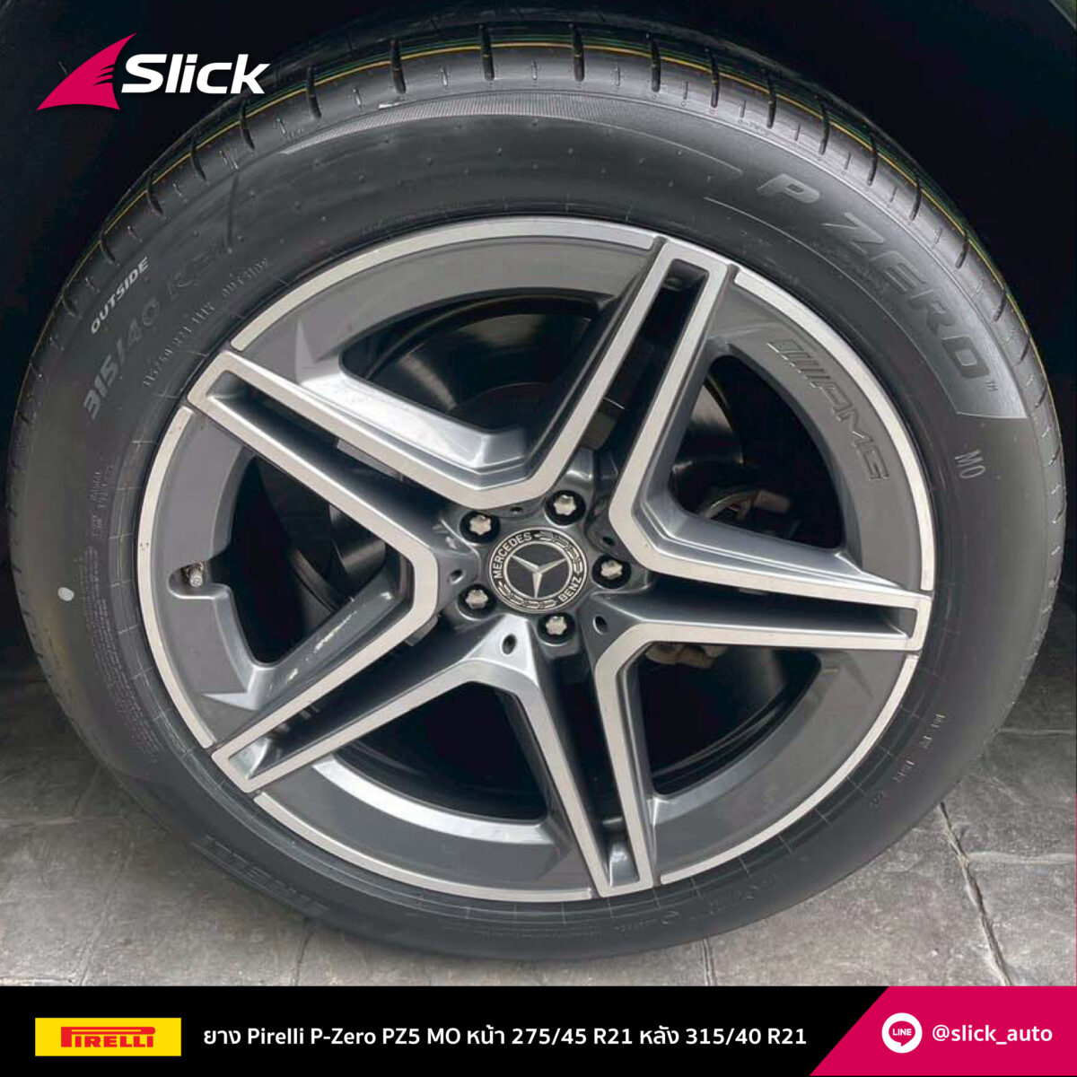 Benz GLS 350d X167 Pirelli P Zero PZ5 MO 275 45 R21 315 40 R21 05