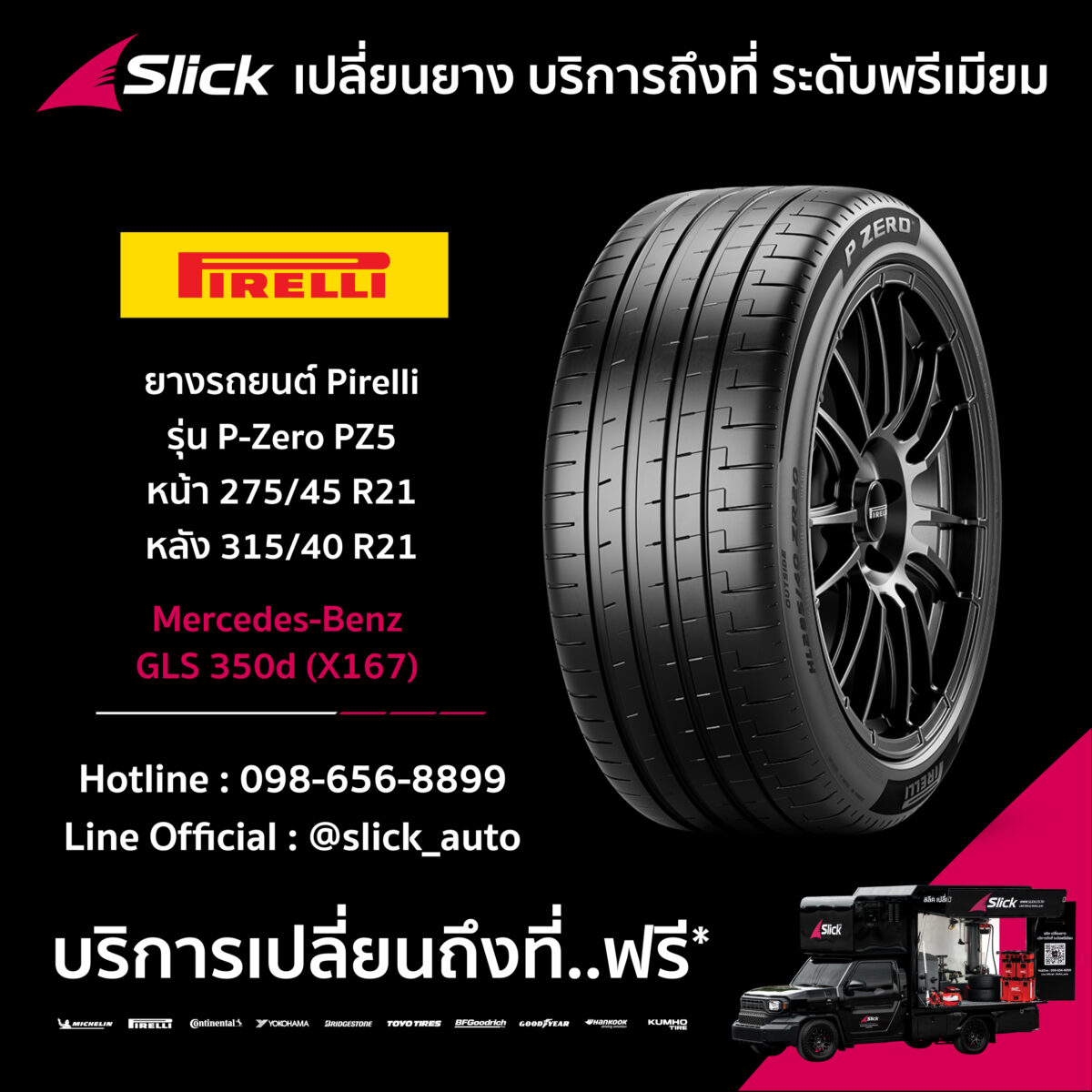 Benz GLS 350d X167 Pirelli P Zero PZ5 MO 275 45 R21 315 40 R21 08