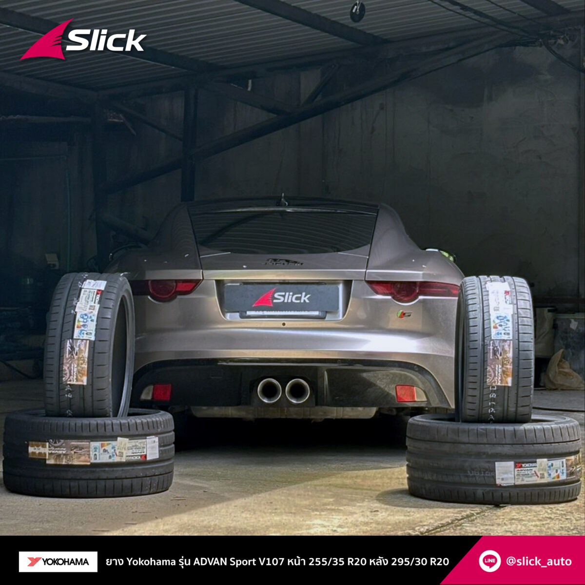 Slick JAGUAR F TYPE Yokohama ADVAN Sport V10 255 35 R20 295 30 R20 02