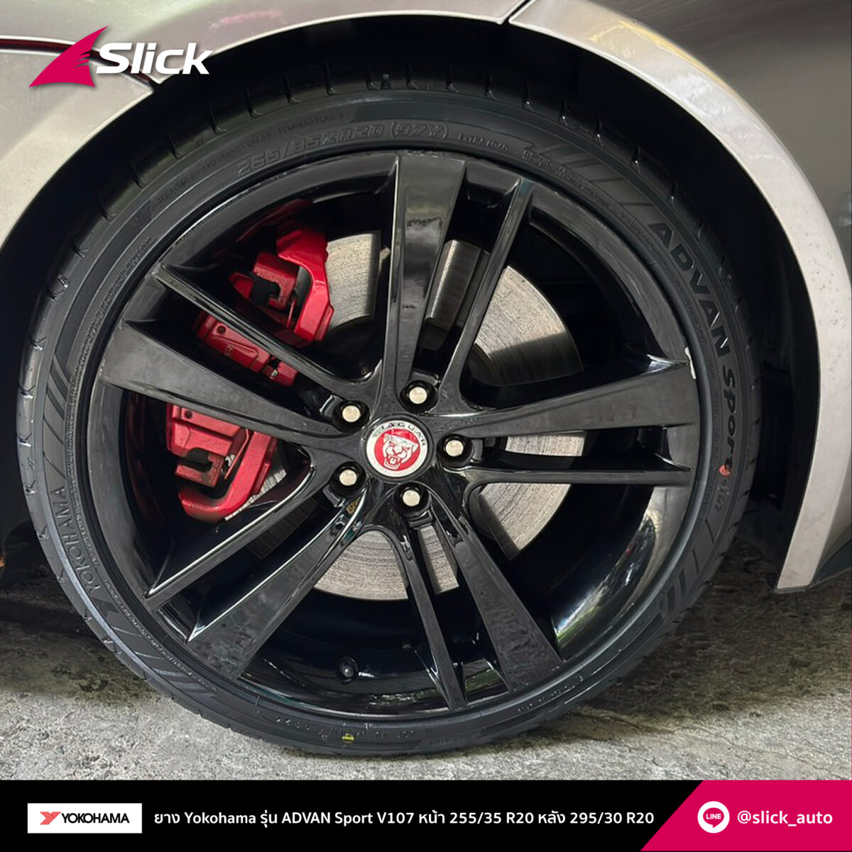 Slick JAGUAR F TYPE Yokohama ADVAN Sport V10 255 35 R20 295 30 R20 05