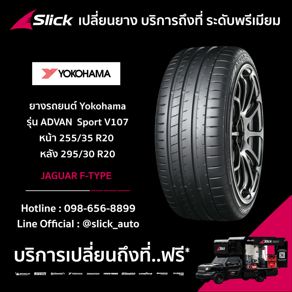 Slick JAGUAR F TYPE Yokohama ADVAN Sport V10 255 35 R20 295 30 R20 08