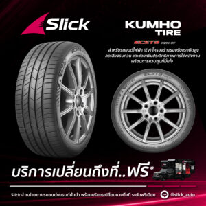 Kumho Ecsta PS71 EV
