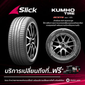 Kumho Ecsta PS71 SUV