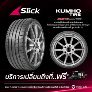 Kumho Ecsta Sport S PS72