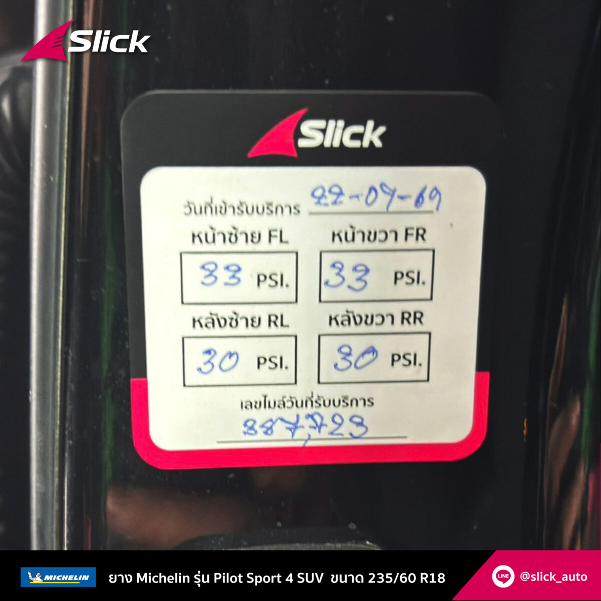 Slick Nissan X trail Michelin Pilot Sport 4 SUV 235 60 R18 08