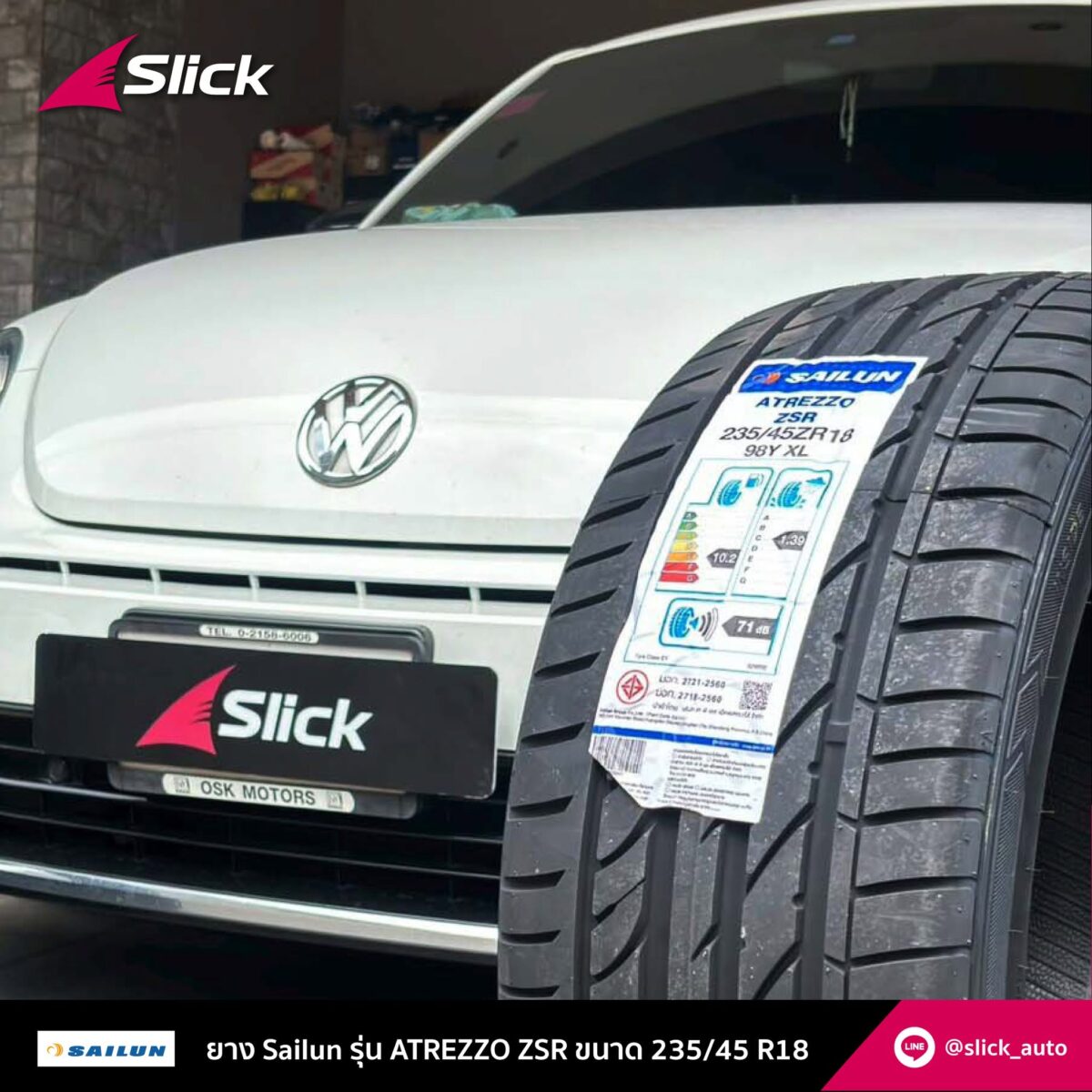 เปลี่ยนยาง Volkswagen-Beetle ถึงที่