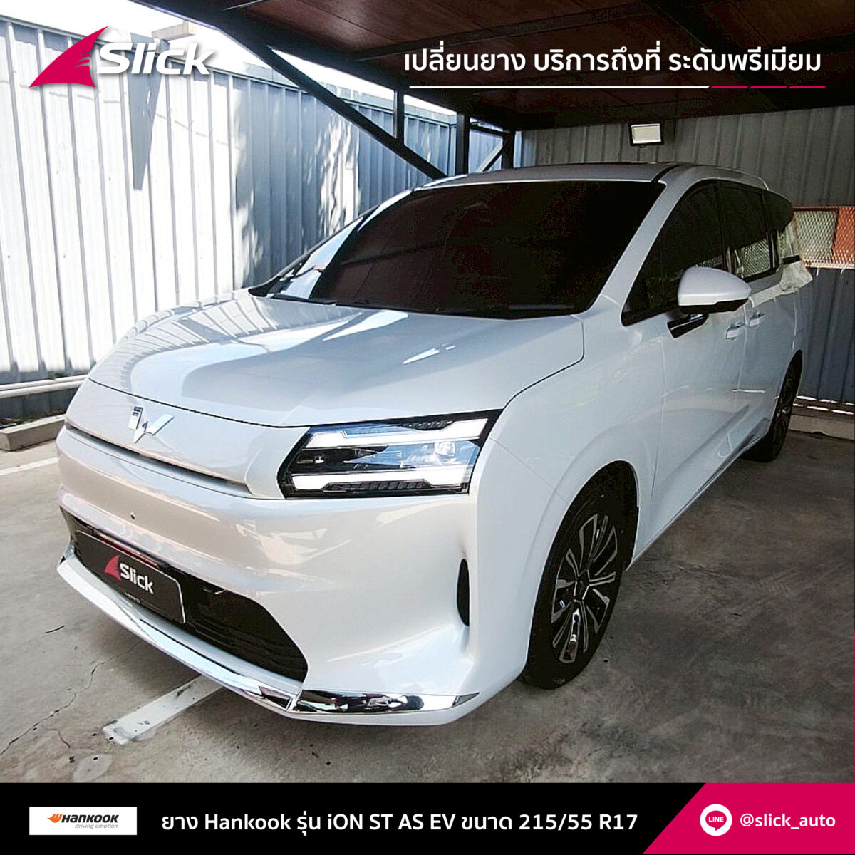 Wuling Starlight Darion EV Hankook ION ST AS IH61 EV 215 55 R17 01