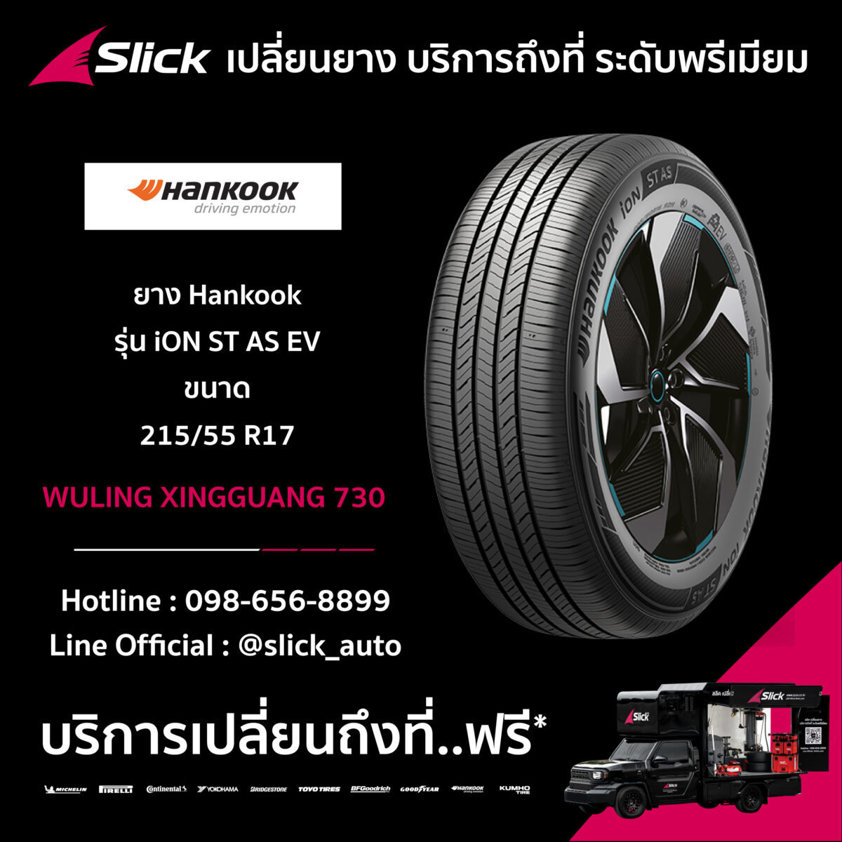 Wuling Starlight Darion EV Hankook ION ST AS IH61 EV 215 55 R17 09