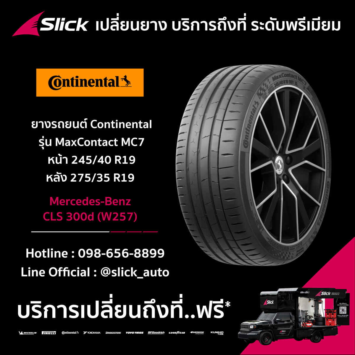 Benz CLS300D Continental Max Contact MC7 245 40 R19 275 35 R19 09
