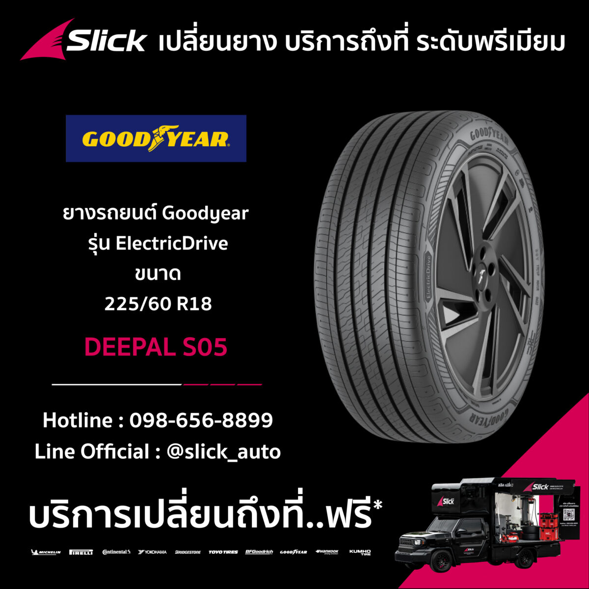 Deepal S05 BEV MAX Goodyear Electric Drive Efficient Grip SUV 225 60 R18 07