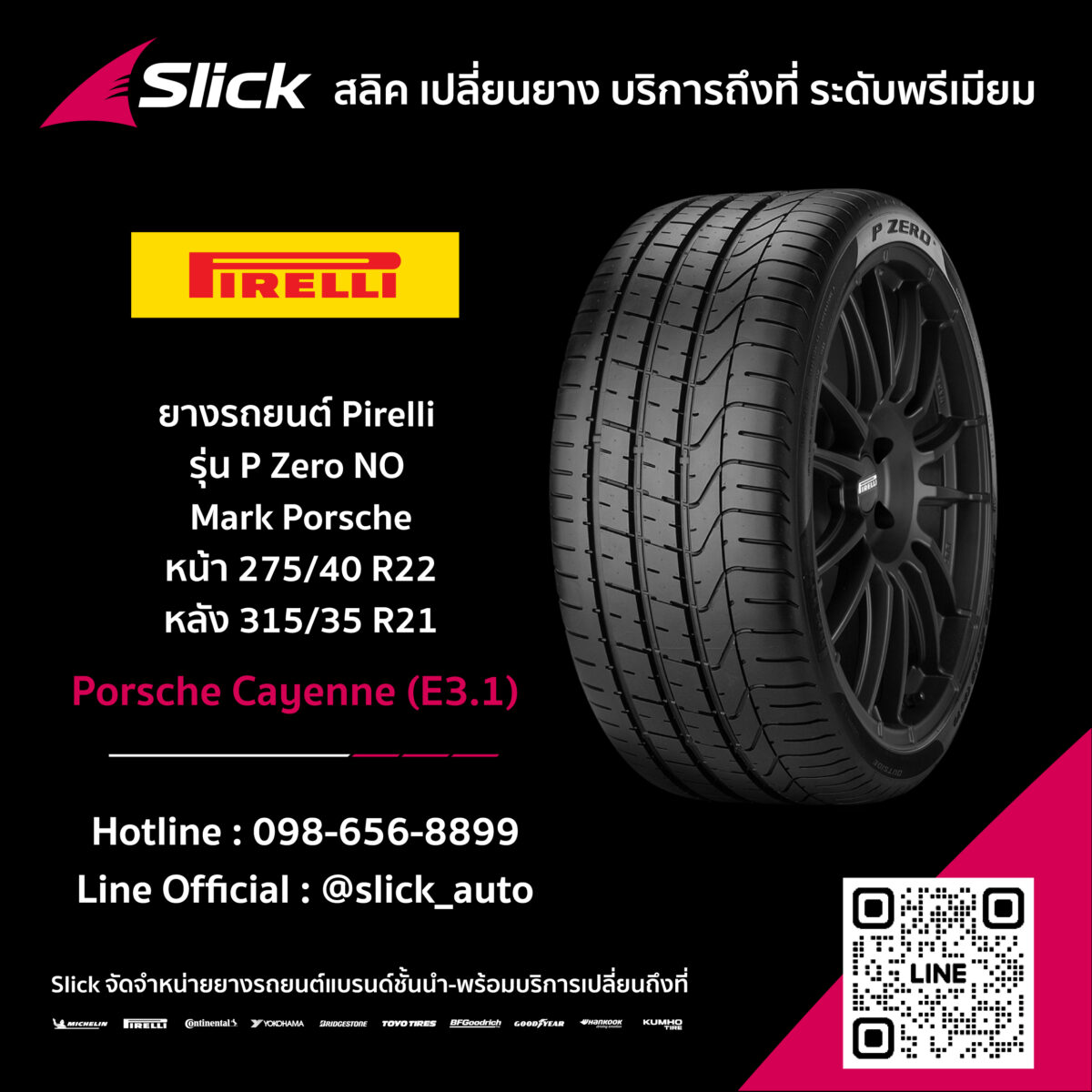 Porsche Cayenne Pirelli P Zero N0 285 40 R21 315 35 R21 07
