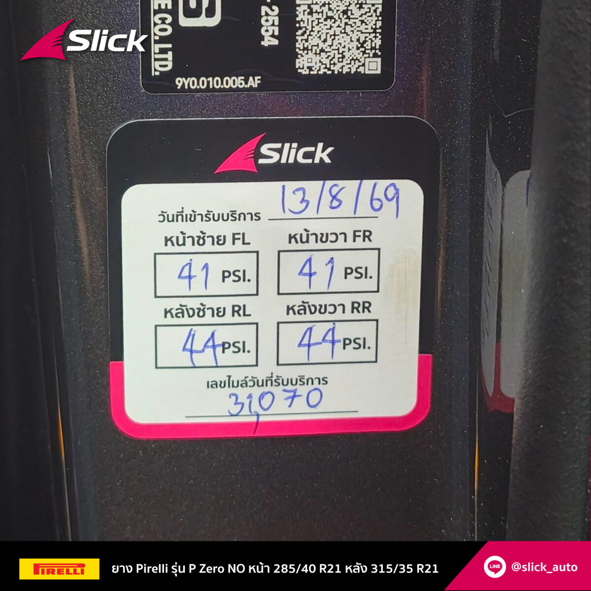 Porsche Cayenne e3.1 Pirelli P Zero N0 285 40 R21 315 35 R21 10