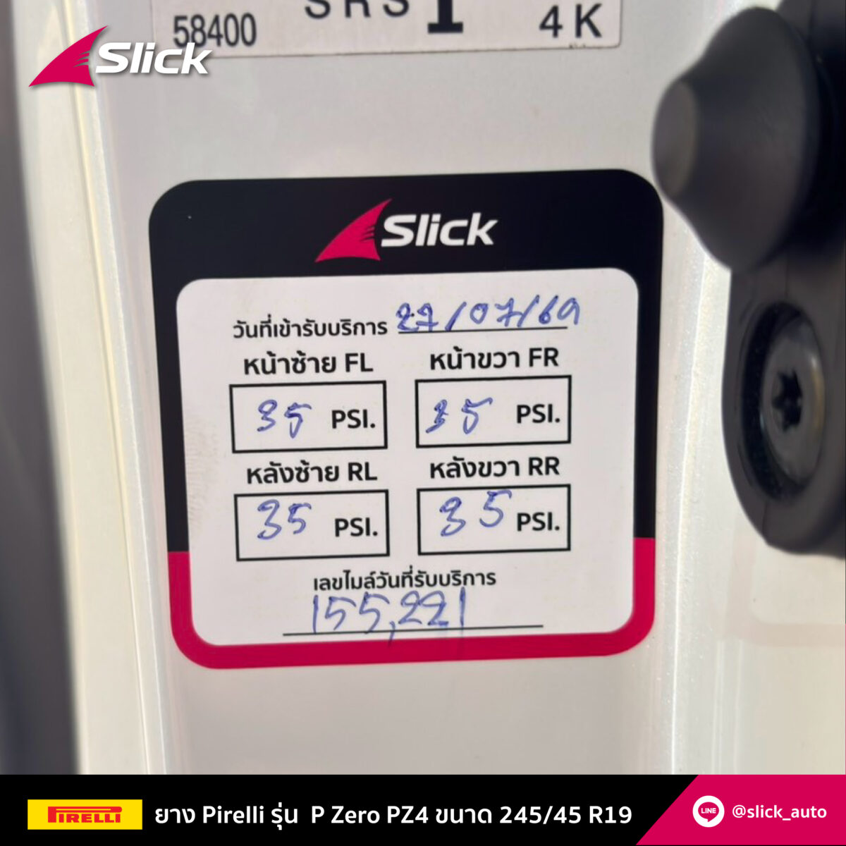 Slick Alphard Pirelli P Zero PZ4 245 45 R19 07
