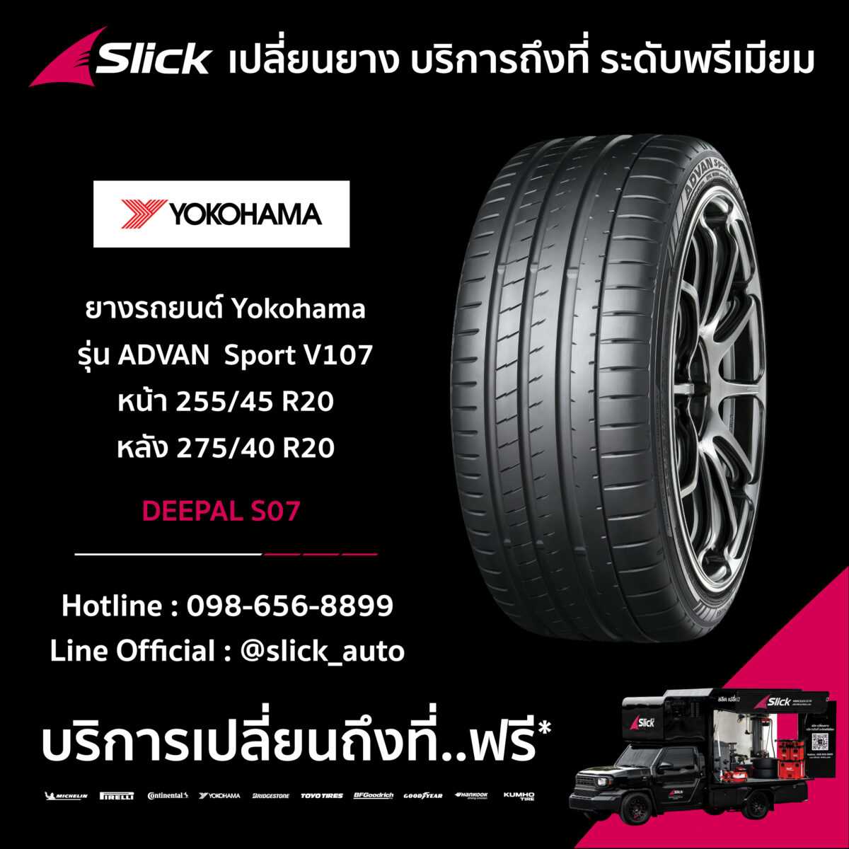 Slick Deepal S07 Yokohama ADVAN Sport V107 255 45 R20 275 40 R20 08