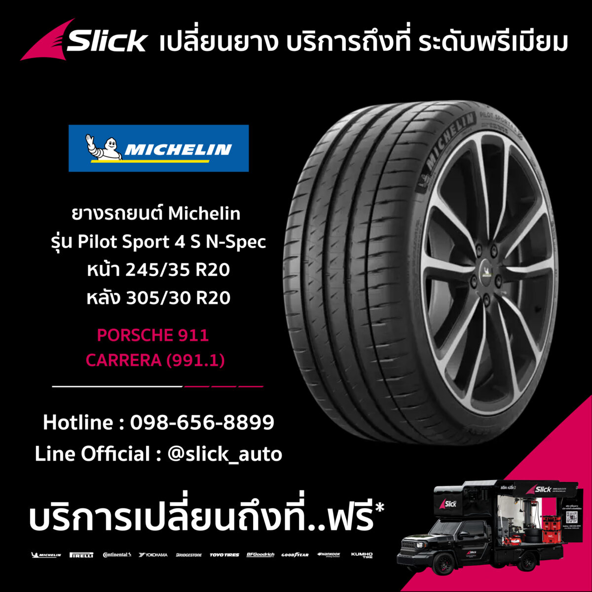 Slick Porsche 911 991.1 Michelin Pilot Sport 4S NO 245 35 R20 305 30 R20 09