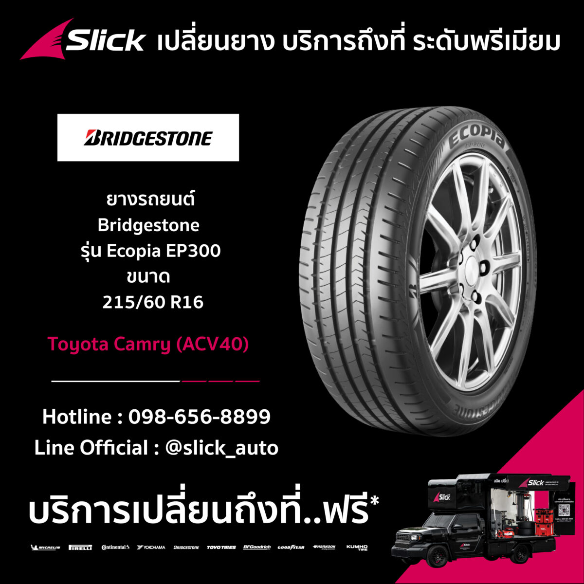 Toyota Camry ACV40 Bridgestone Ecopia EP300 215 60 R16 06
