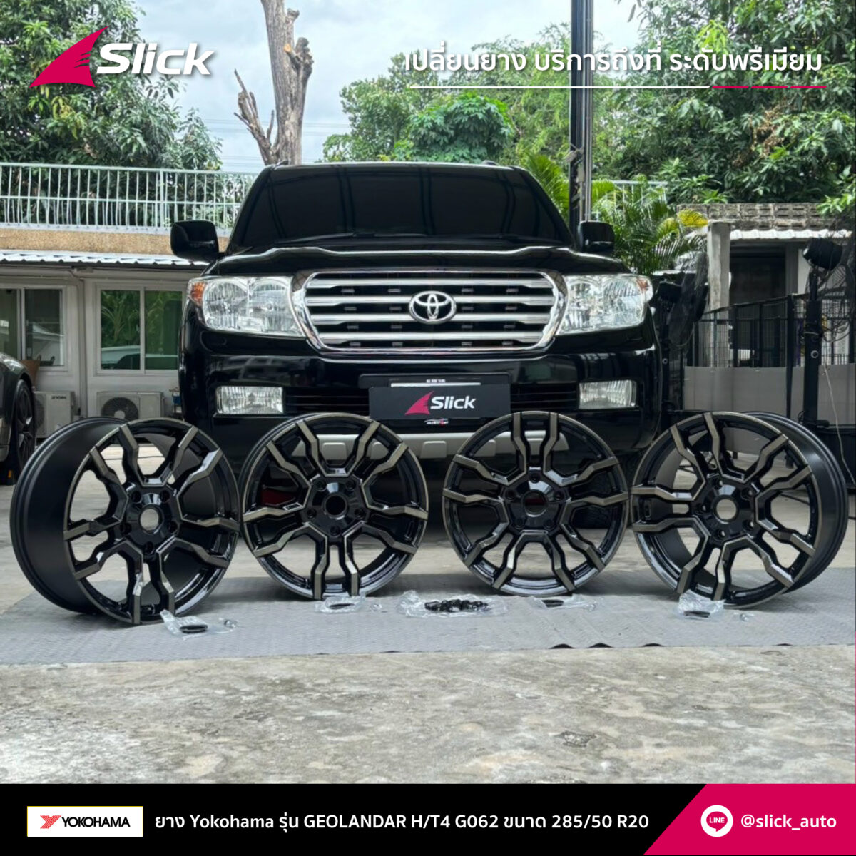 Toyota Land Cruiser LC200 yokohama geolandar ht4 g062 28550 R20 2