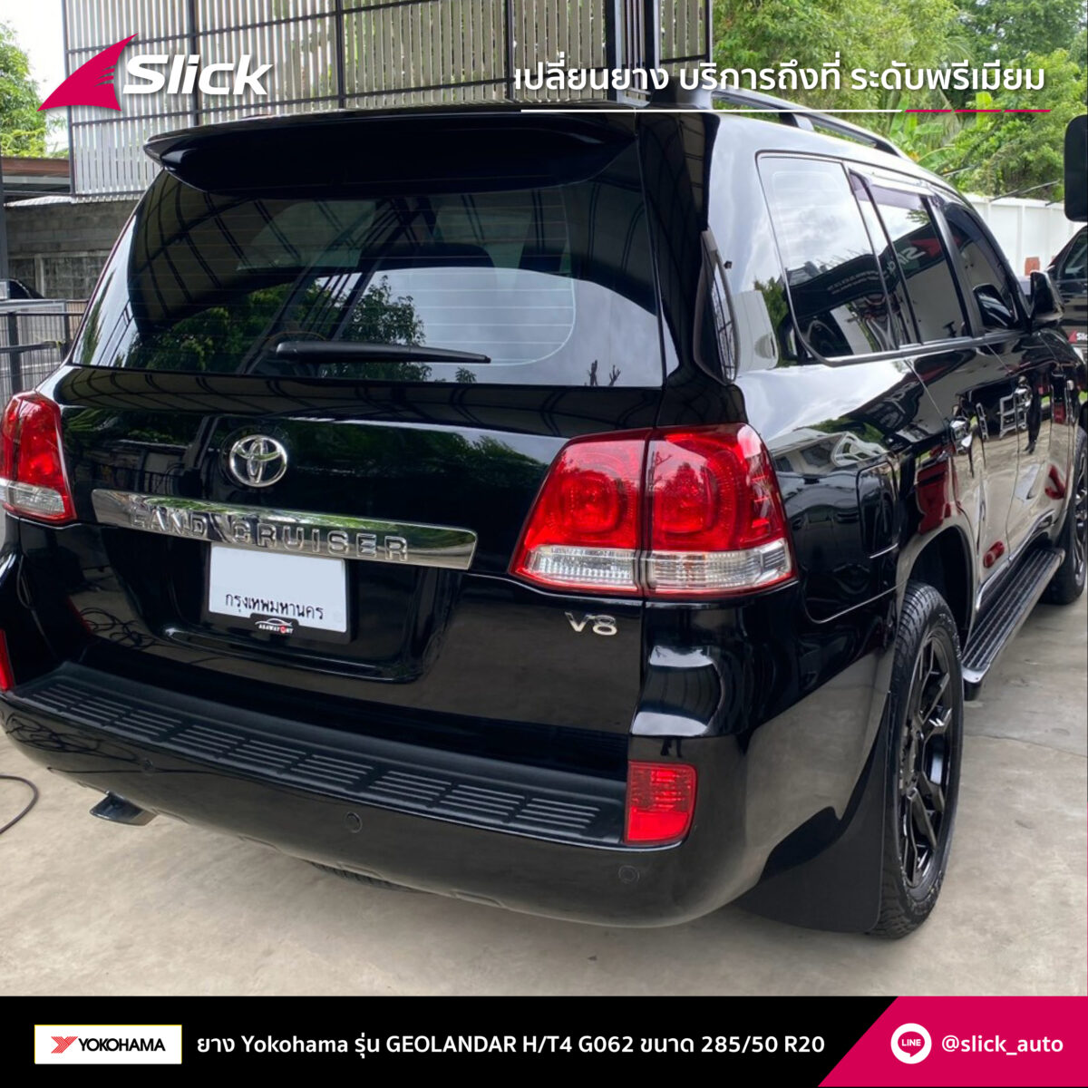 Toyota Land Cruiser LC200 yokohama geolandar ht4 g062 28550 R20 7
