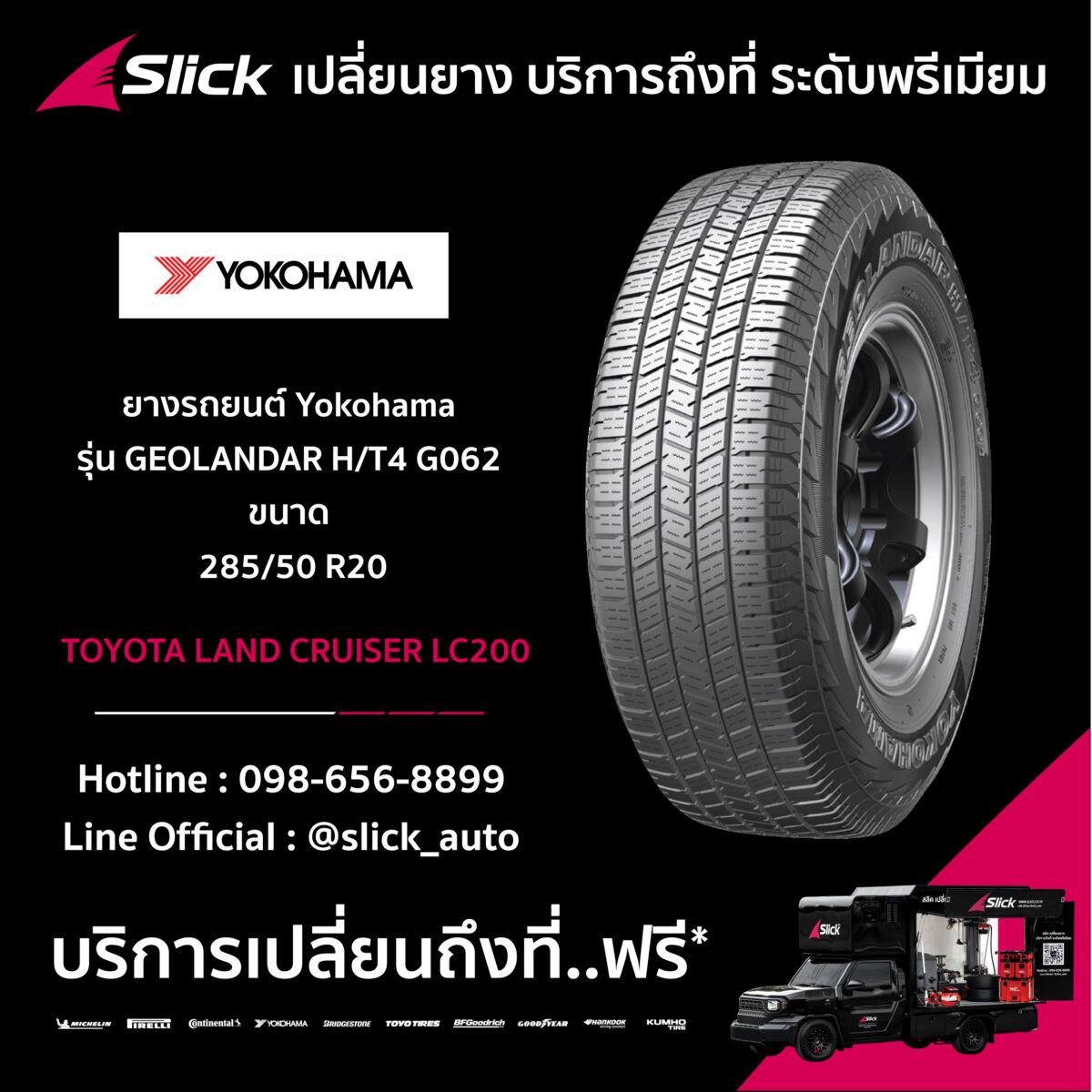 Toyota Land Cruiser LC200 yokohama geolandar ht4 g062 28550 R20 9