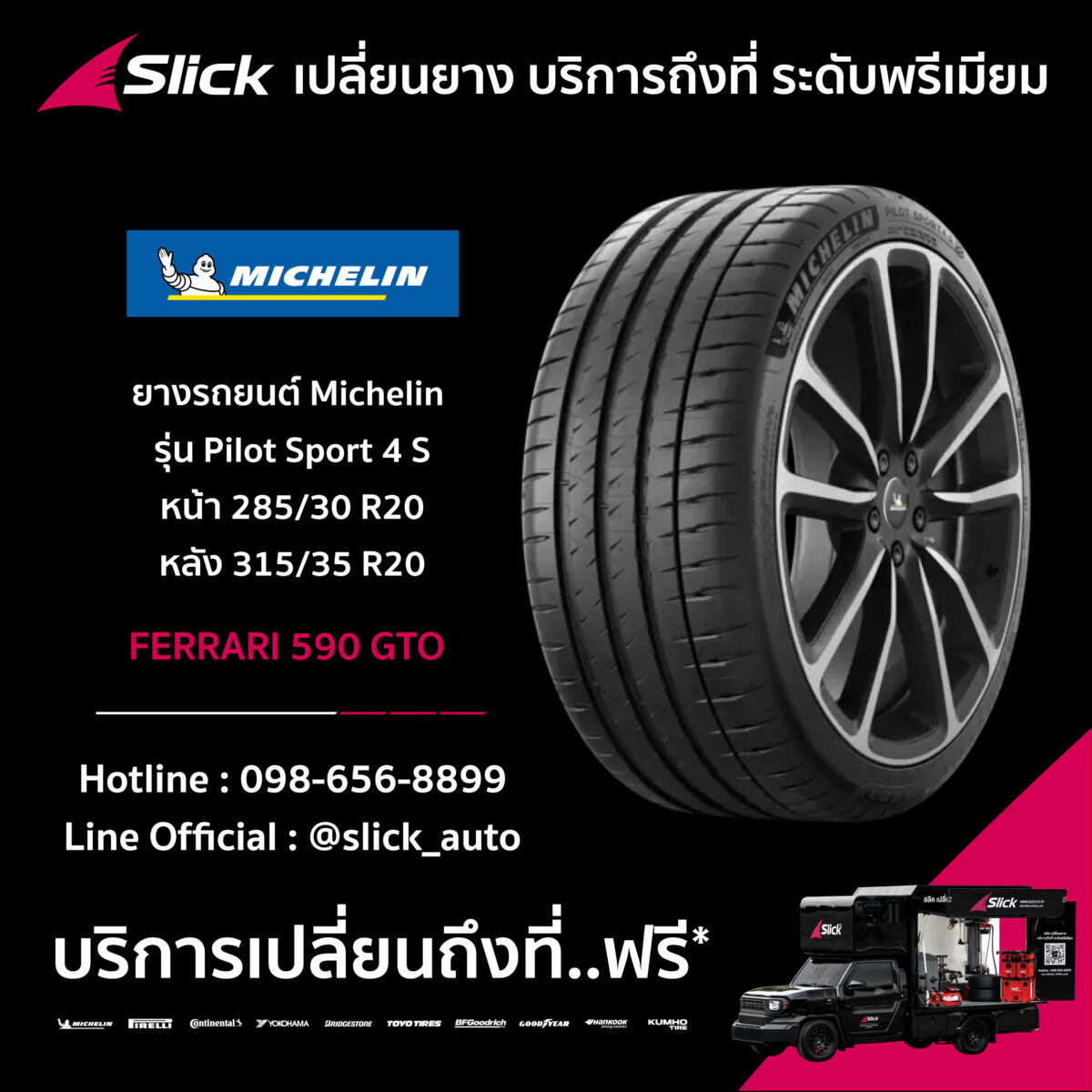 Ferrari 599 GTO Michelin Pilot Sport 4S 285 30 R20 315 35 R20 08