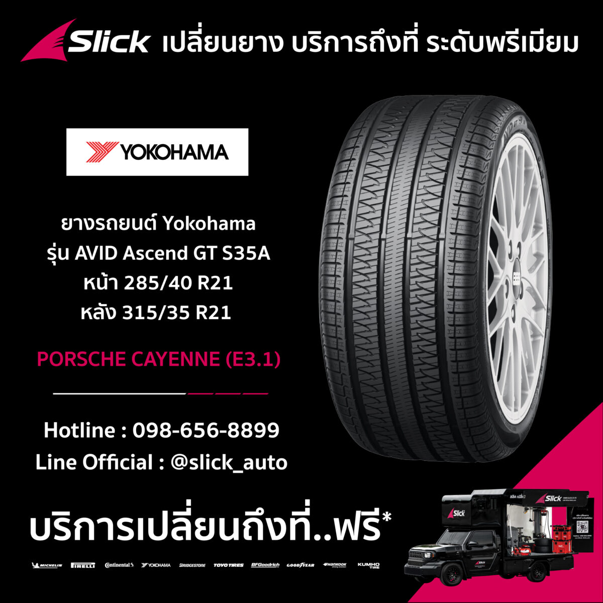 Porsche Cayenne Yokohama AVID Ascend GT S35A 285 40 R21 315 35 R21 08