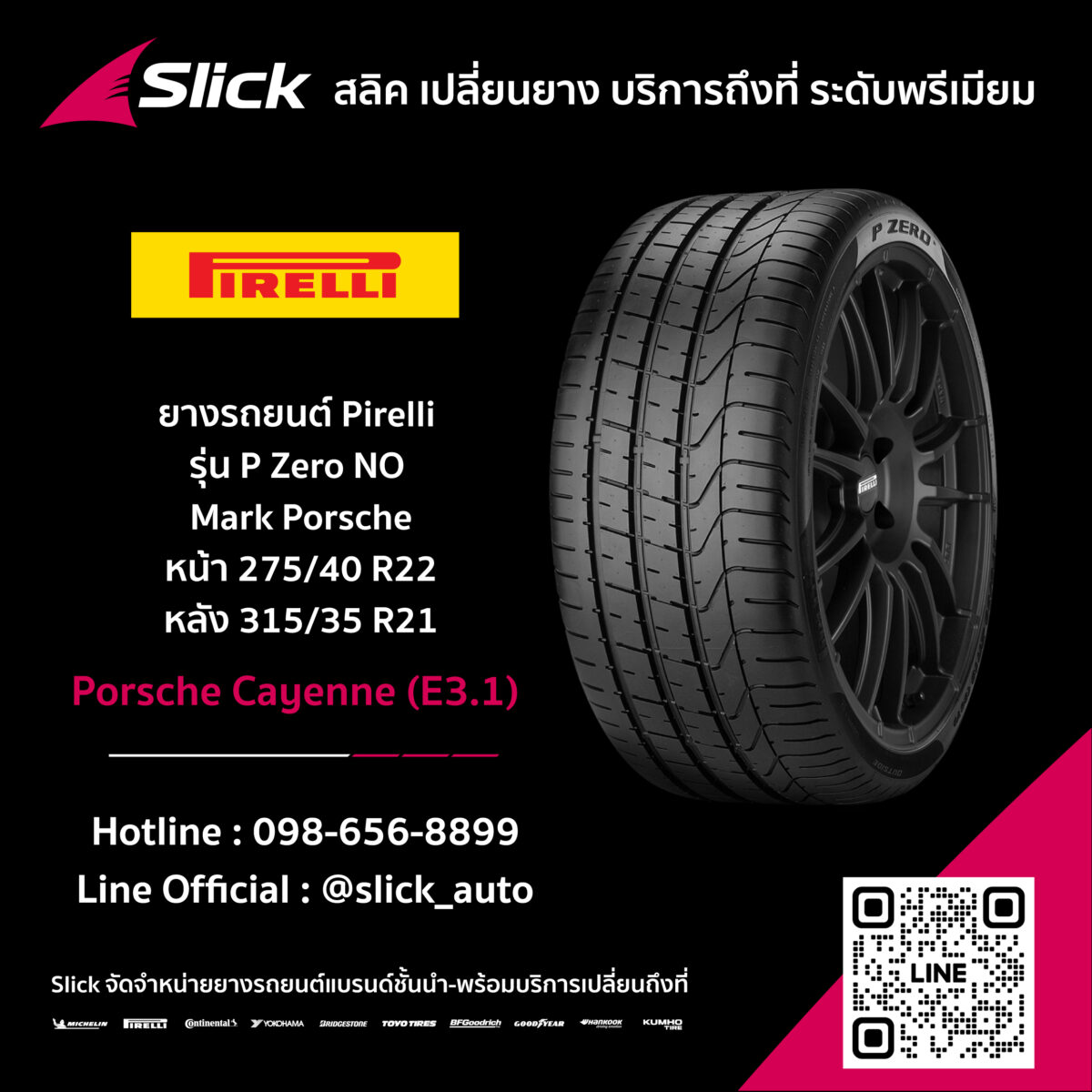 Porsche Cayenne e3.1 Pirelli P Zero N0 285 40 R21 315 35 R21 07